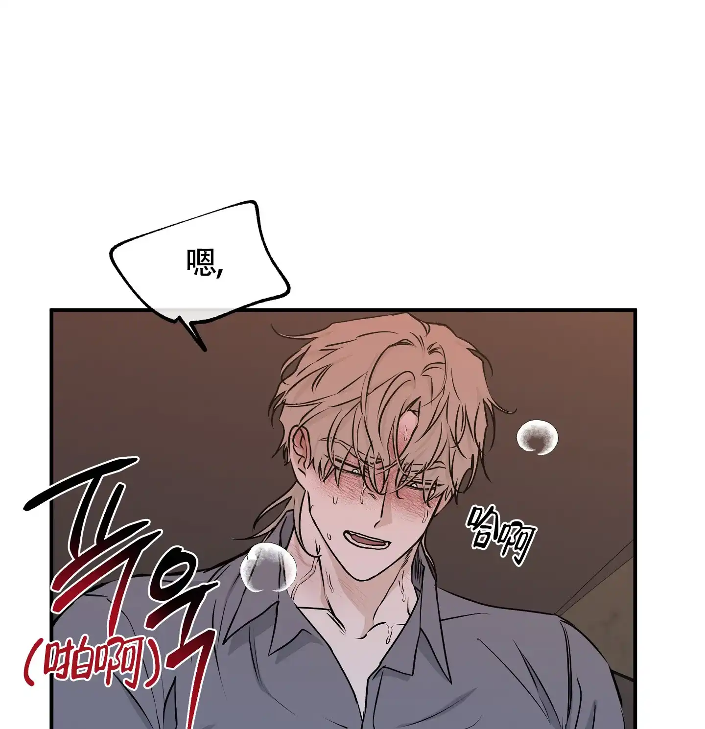 《水边之夜》第108话 第20页