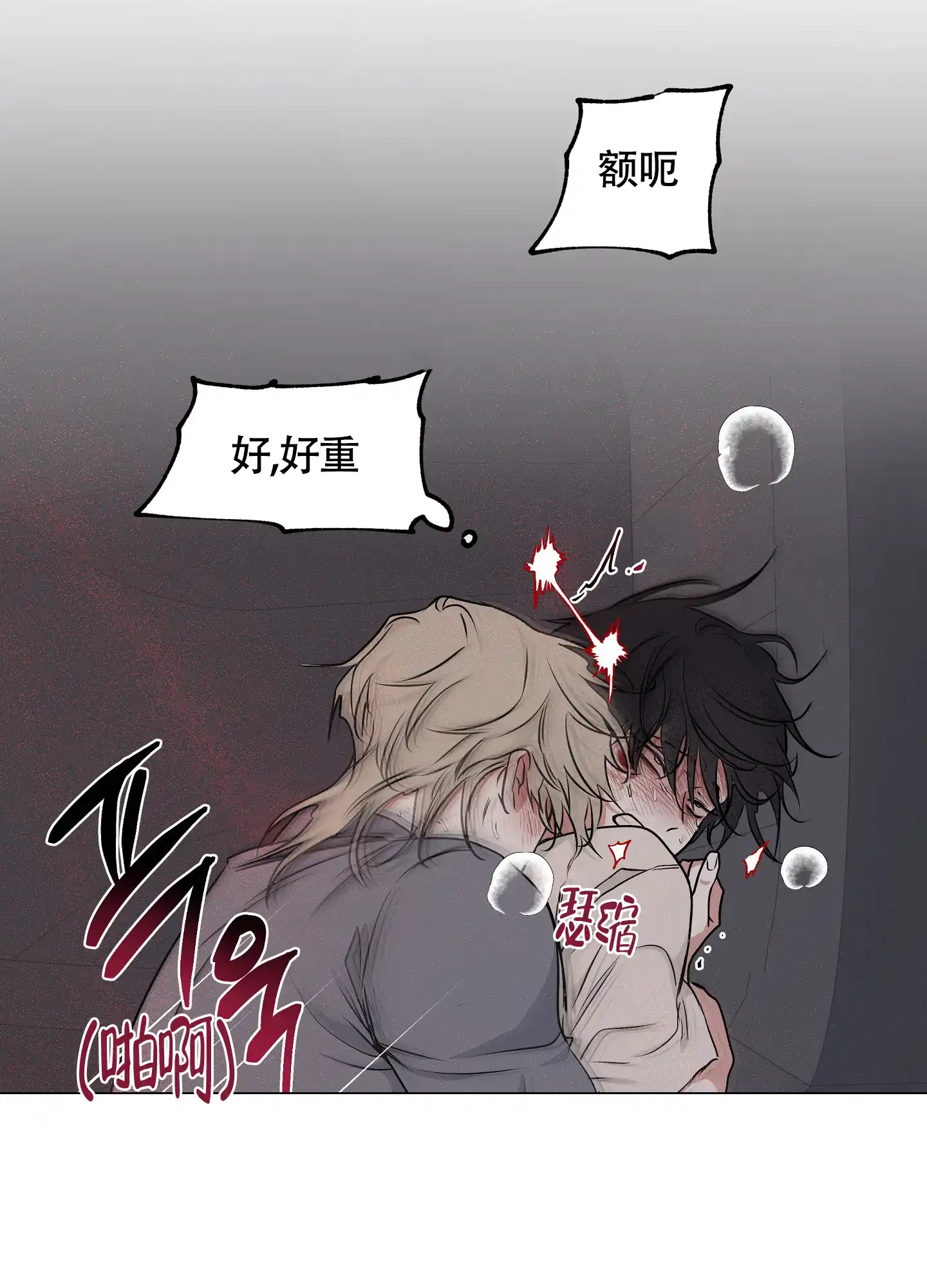 《水边之夜》第108话 第10页
