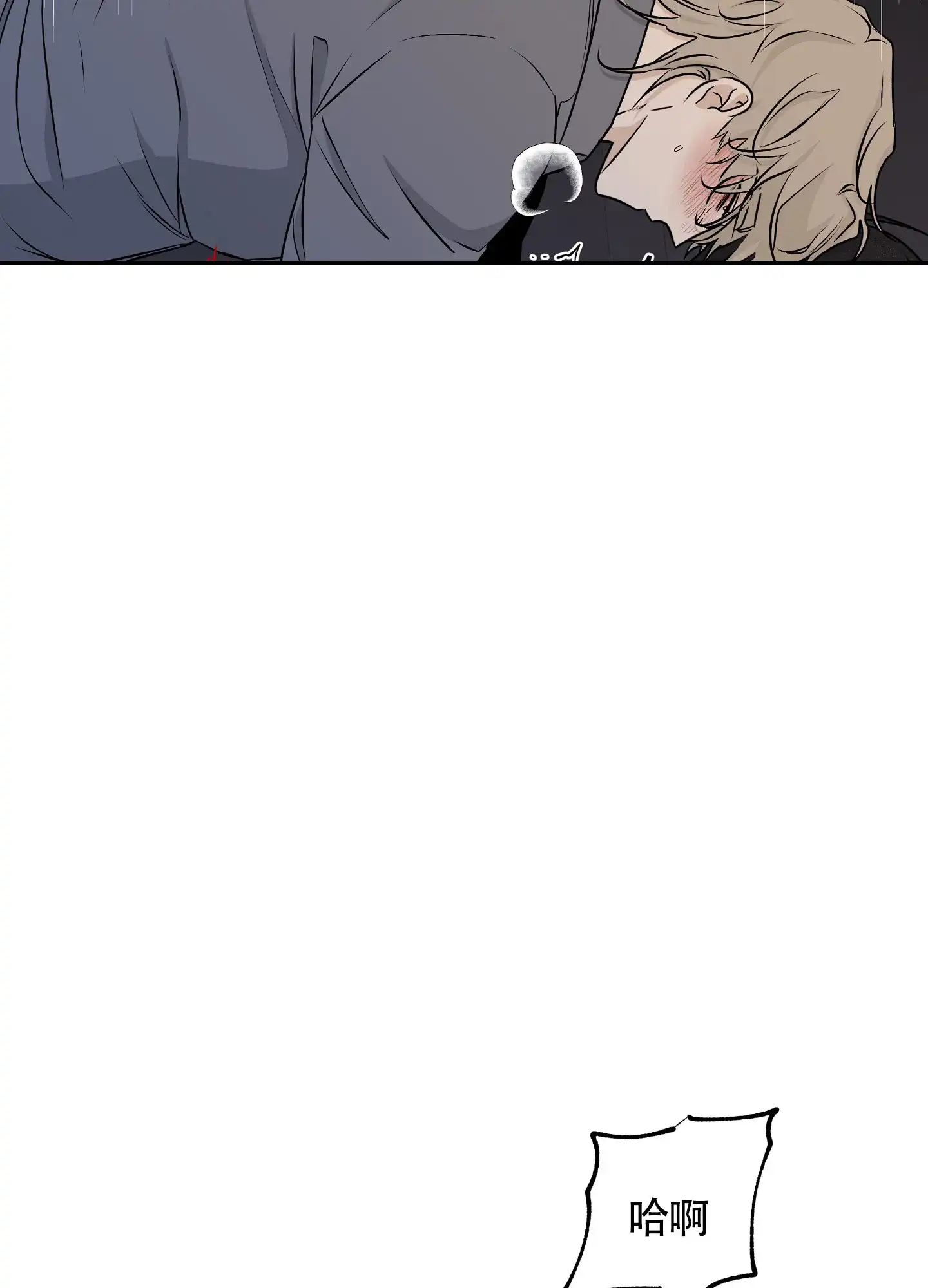 《水边之夜》第108话 第15页