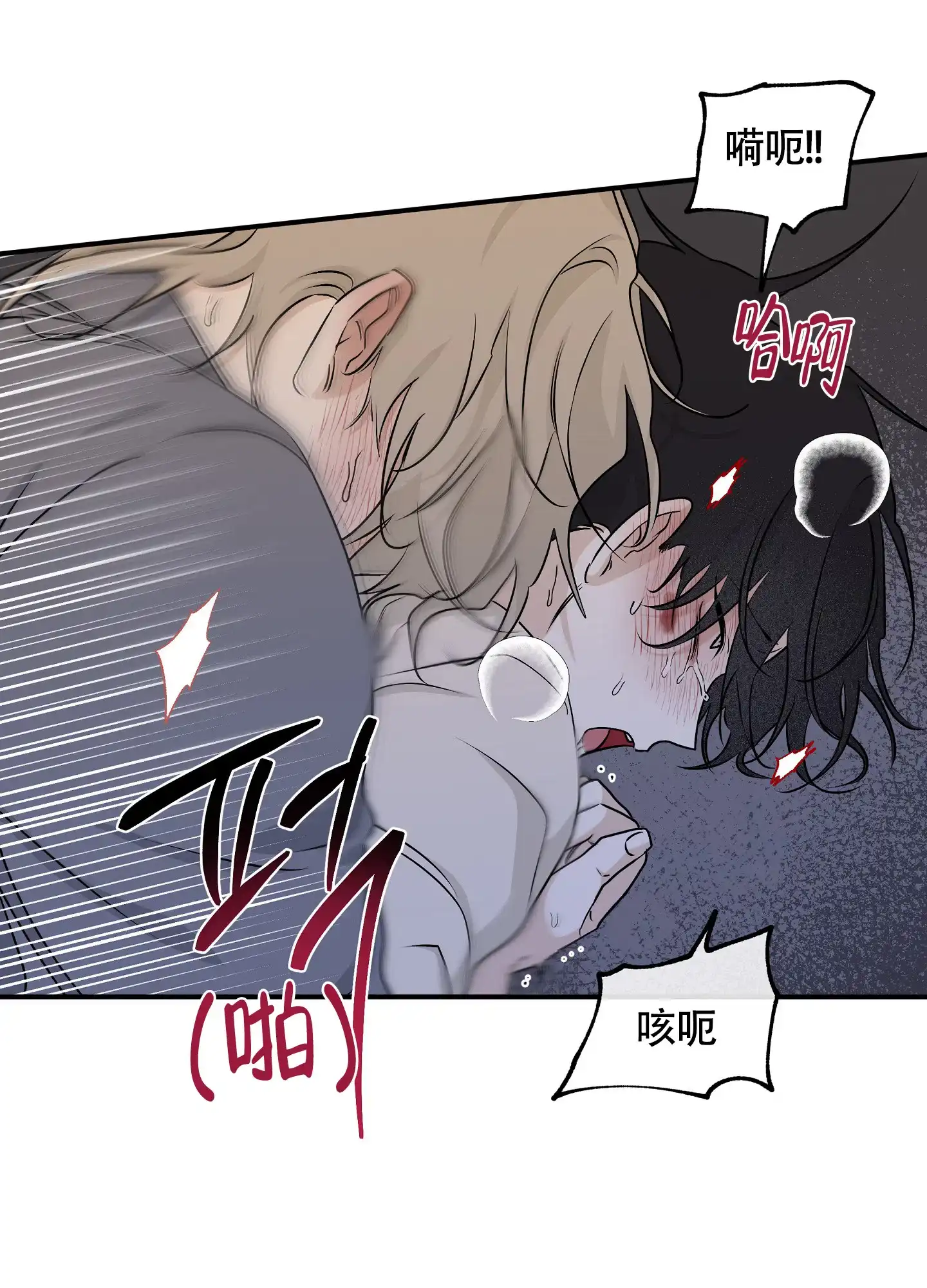 《水边之夜》第108话 第12页