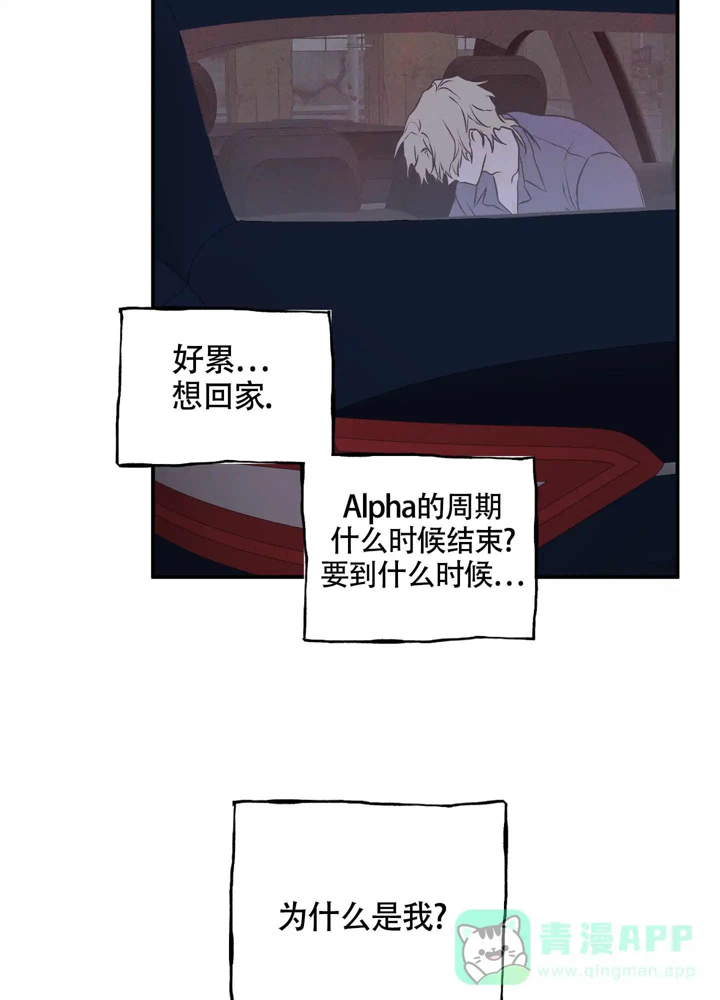 《水边之夜》第109话 第11页
