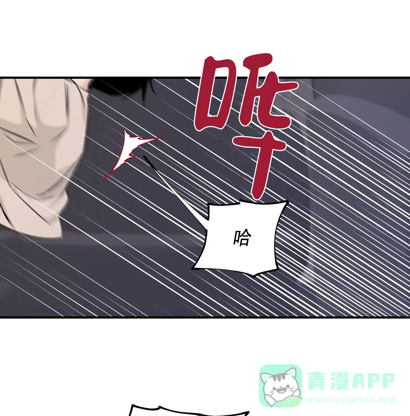 《水边之夜》第109话 第16页