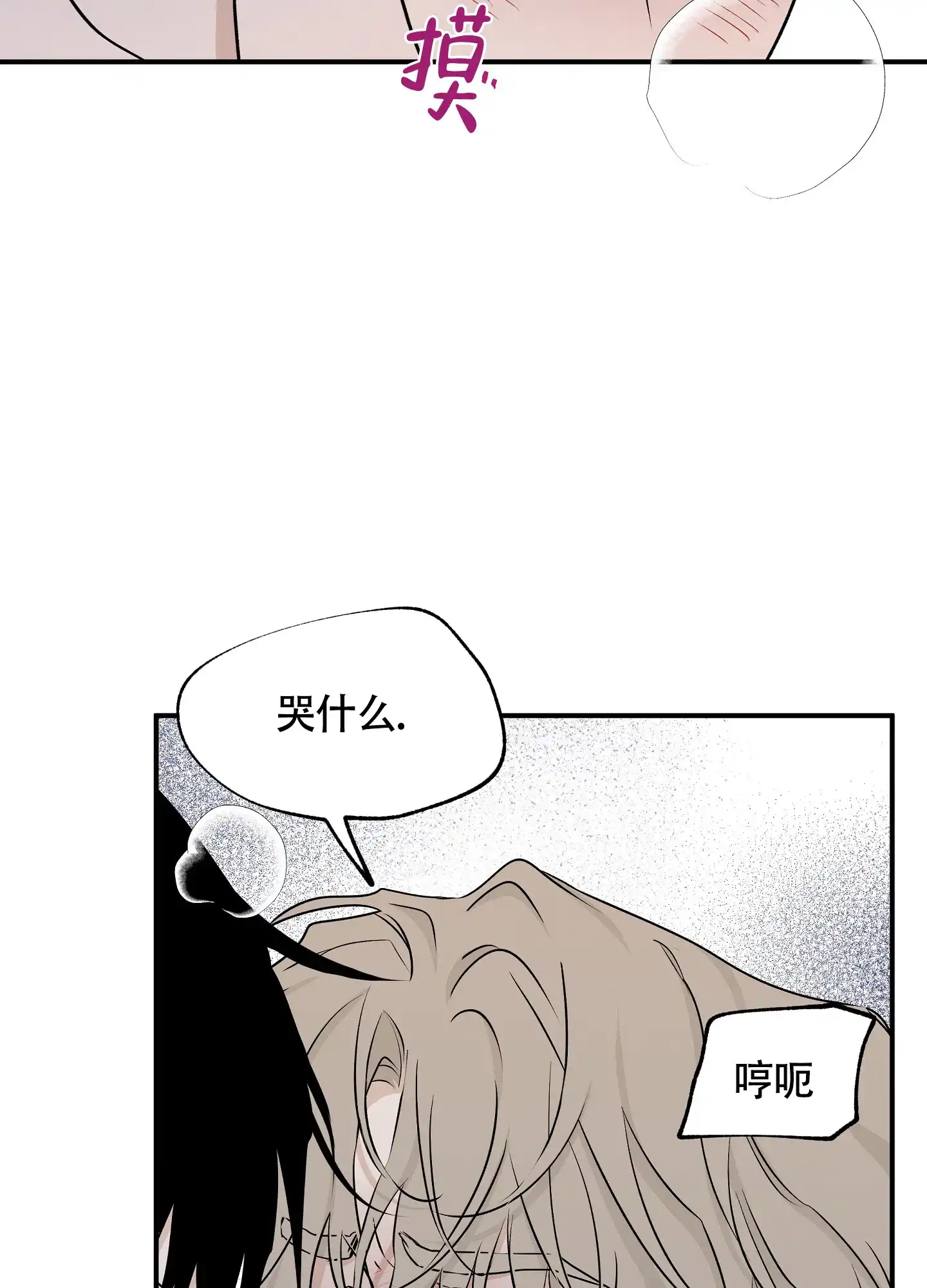 《水边之夜》第109话 第23页
