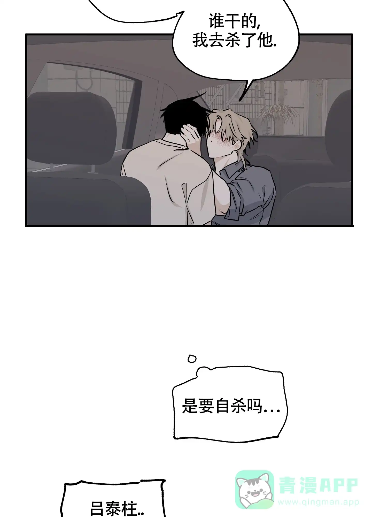 《水边之夜》第109话 第26页