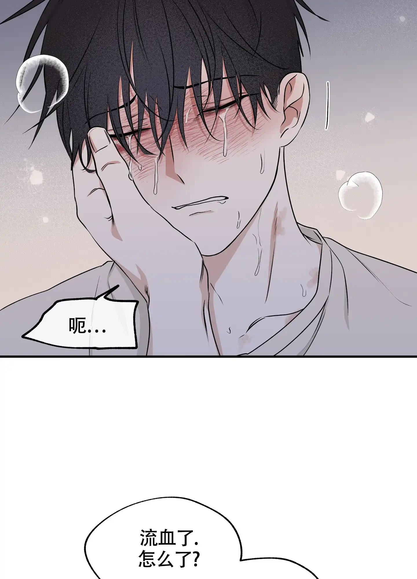《水边之夜》第109话 第25页