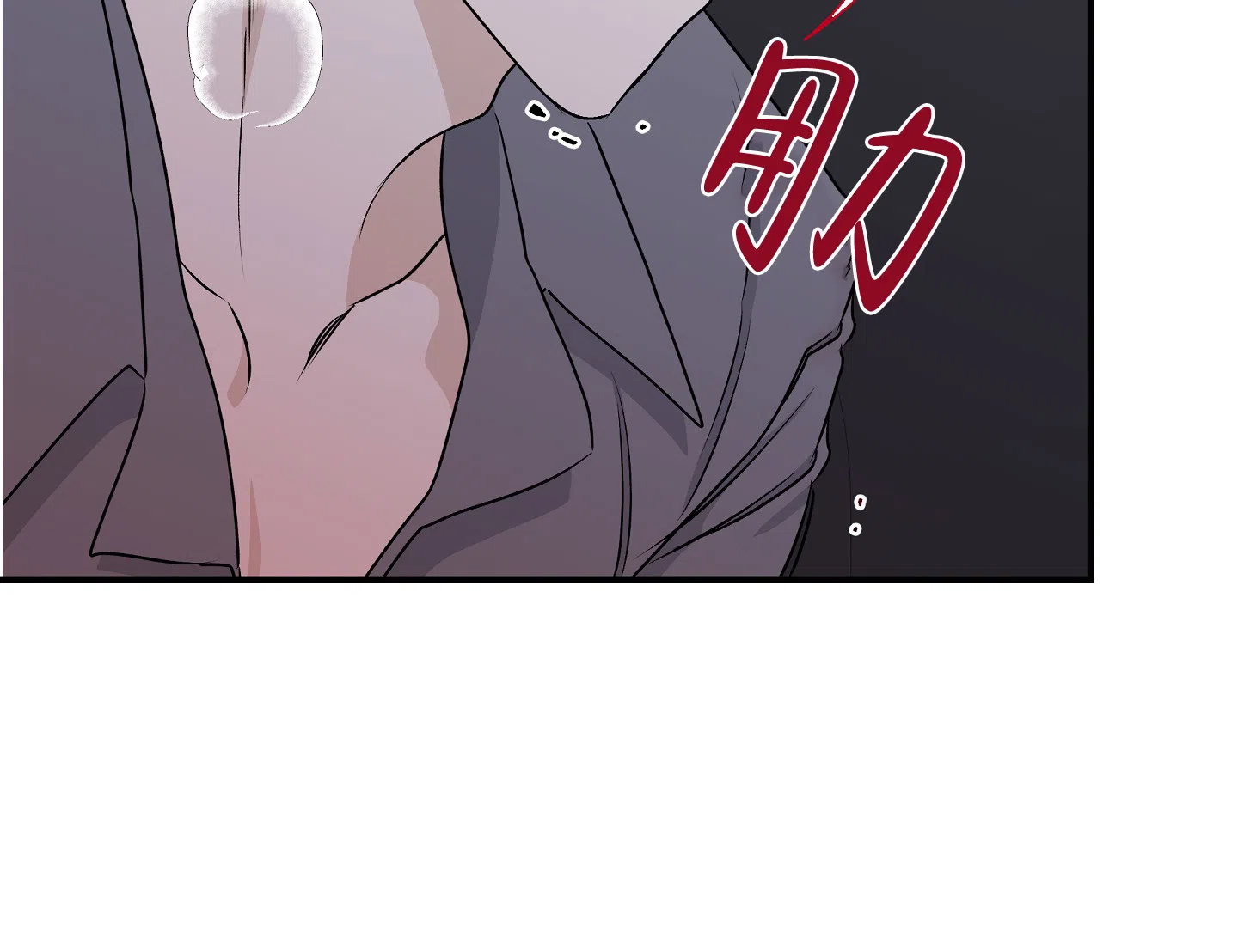《水边之夜》第109话 第8页