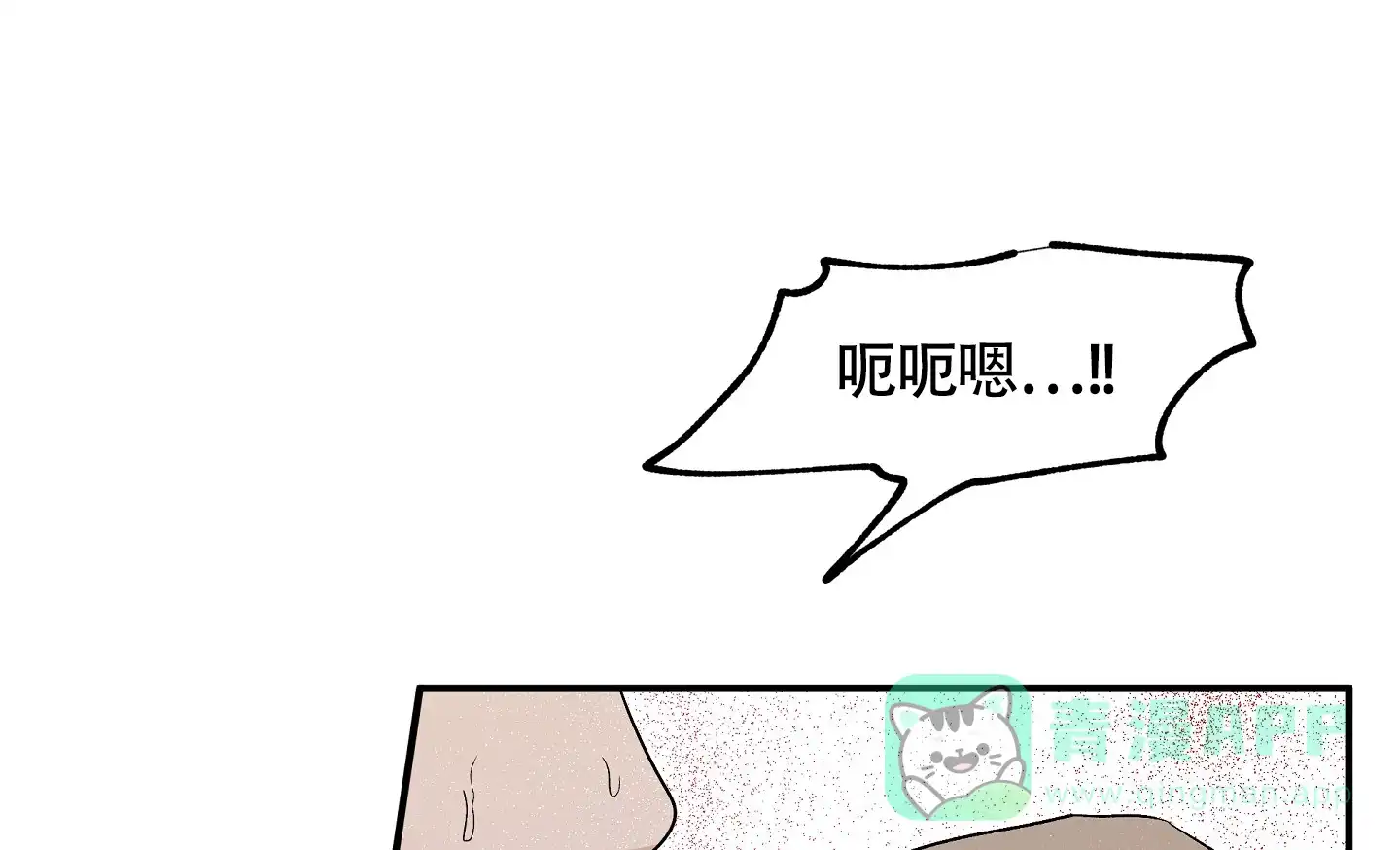 《水边之夜》第109话 第31页