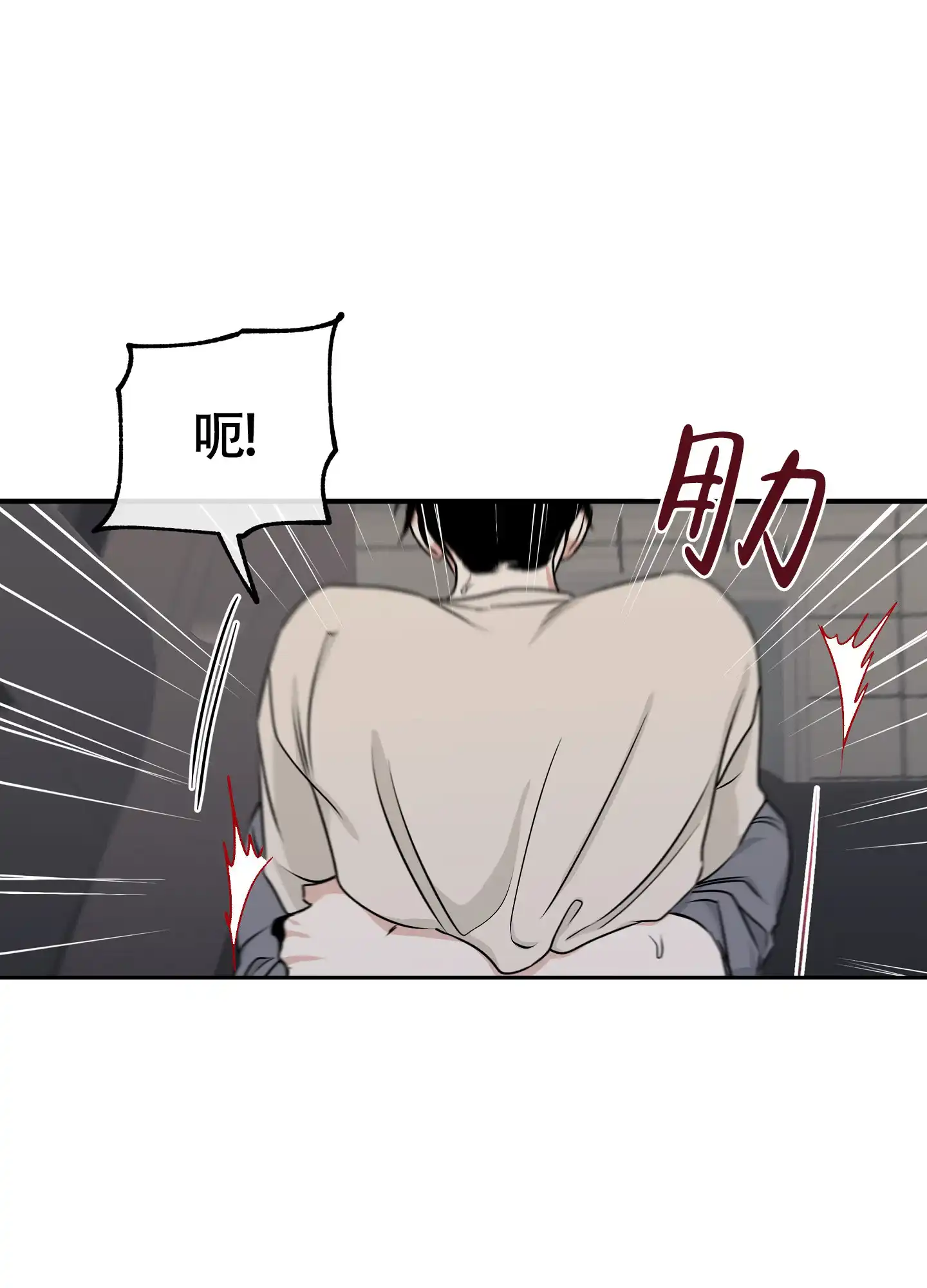 《水边之夜》第109话 第29页
