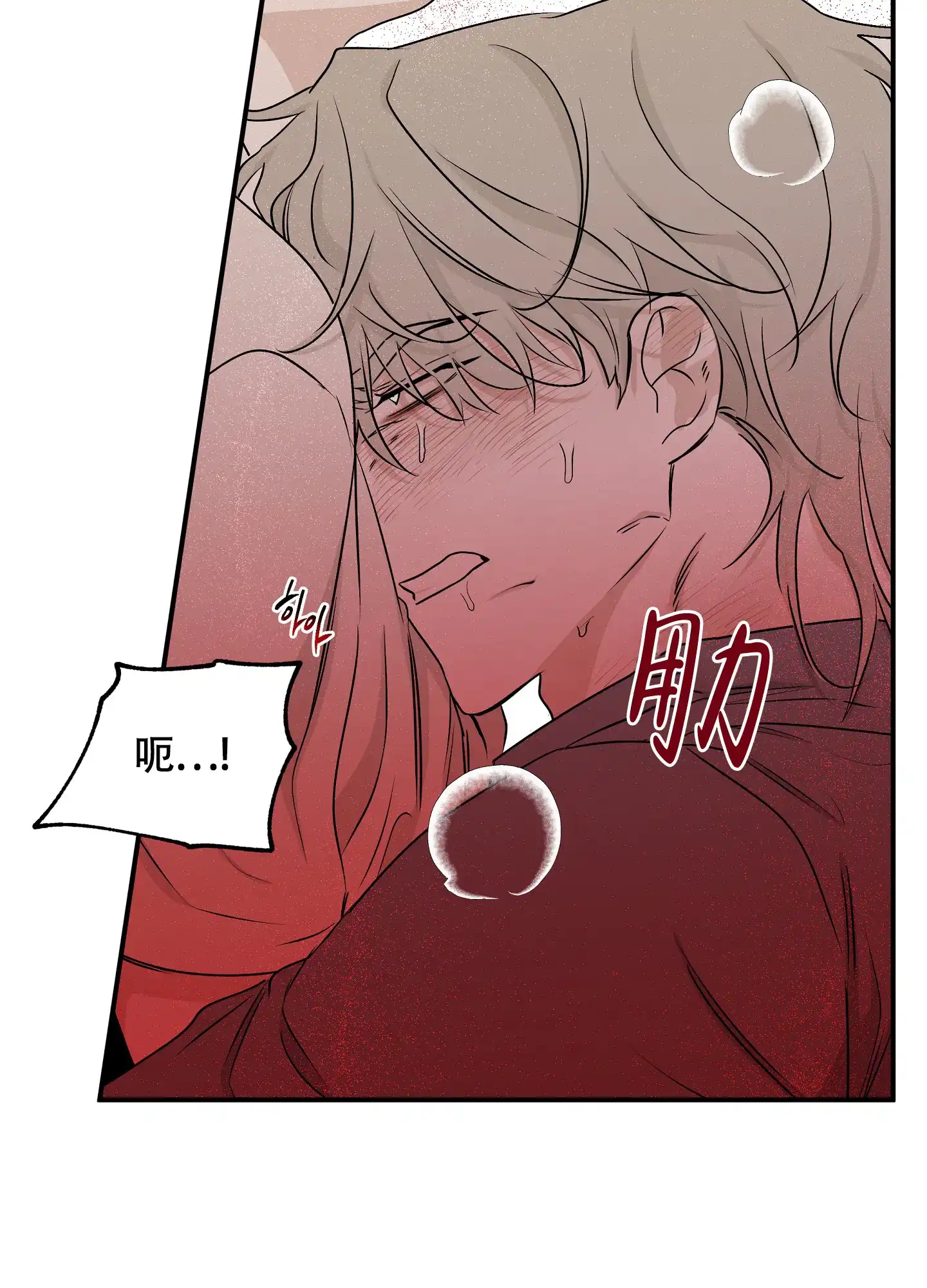 《水边之夜》第109话 第32页