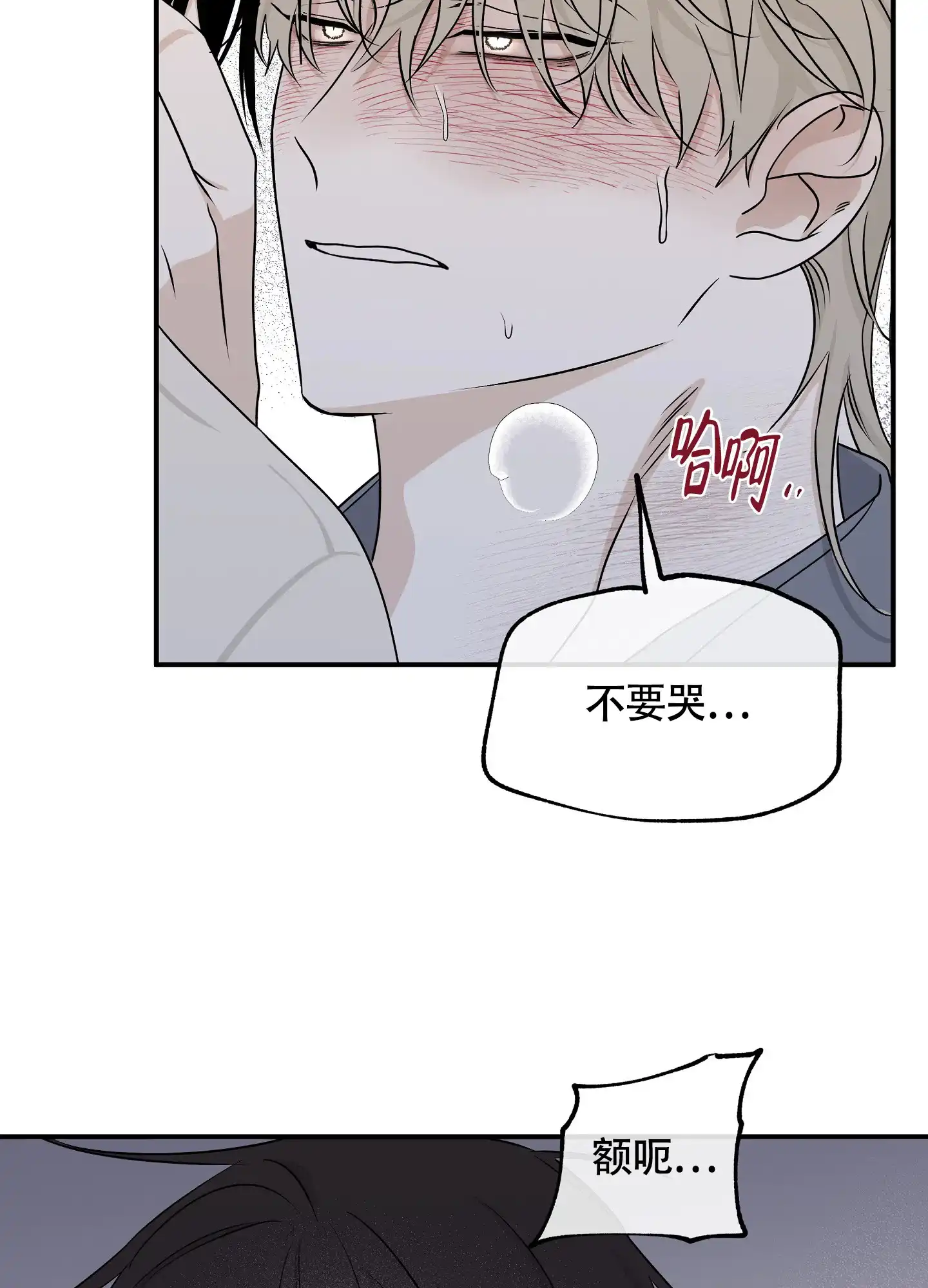 《水边之夜》第109话 第24页