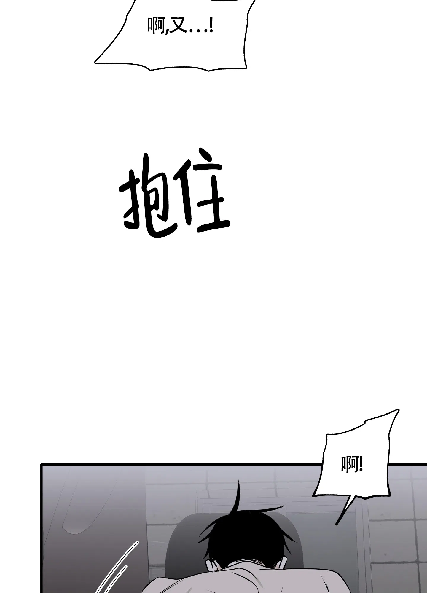 《水边之夜》第109话 第17页