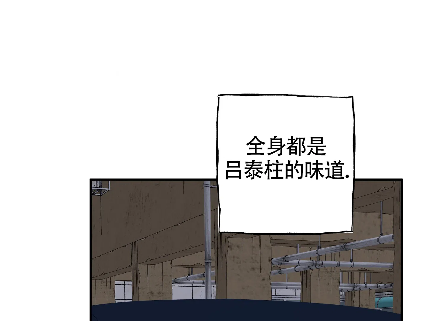 《水边之夜》第109话 第10页