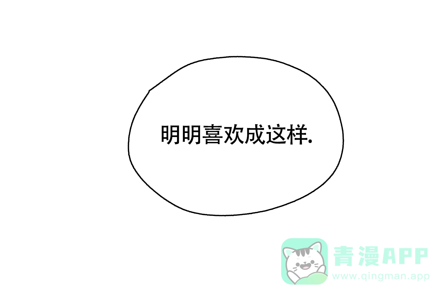 《水边之夜》第109话 第6页