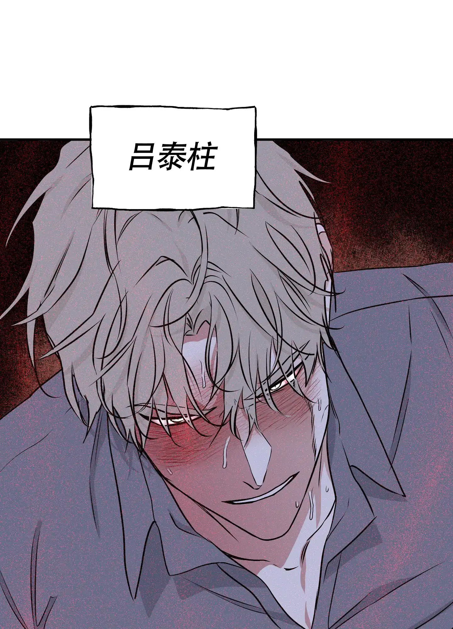 《水边之夜》第109话 第14页