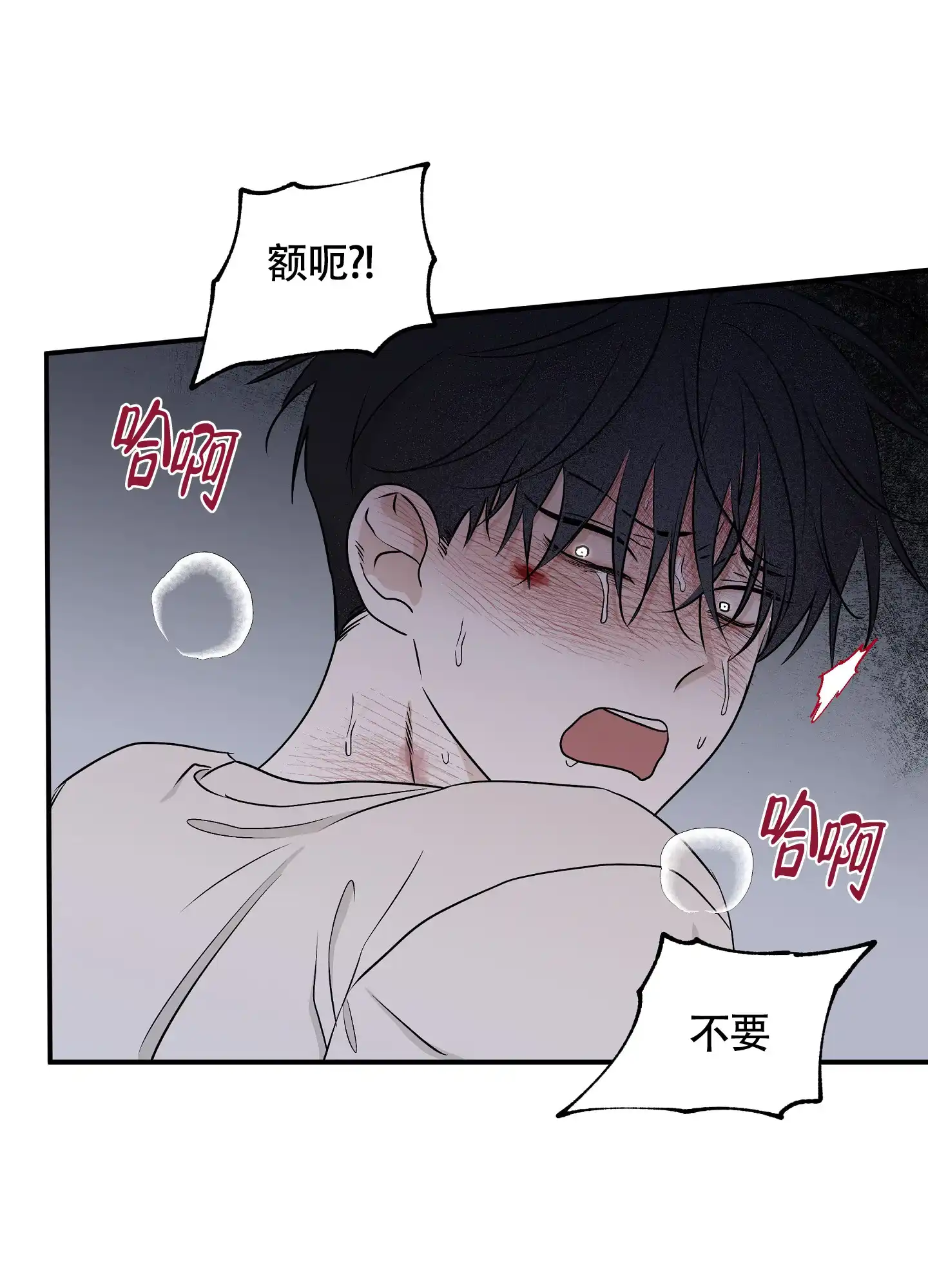 《水边之夜》第109话 第20页