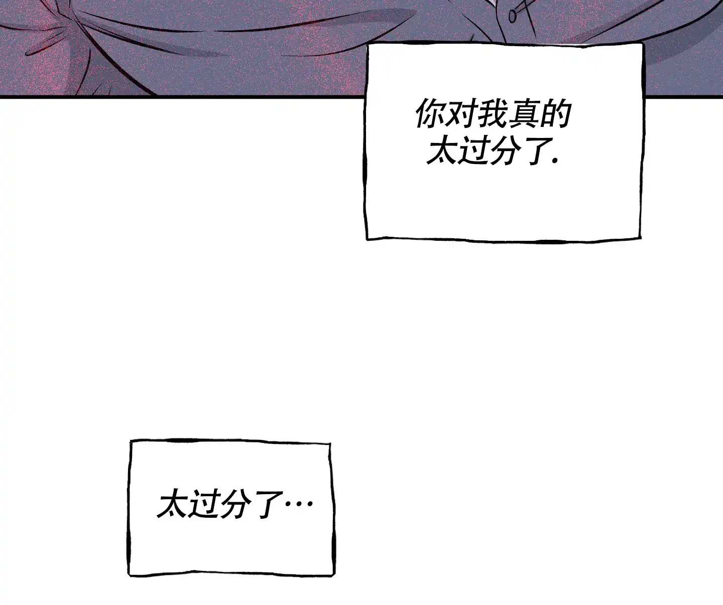 《水边之夜》第109话 第15页
