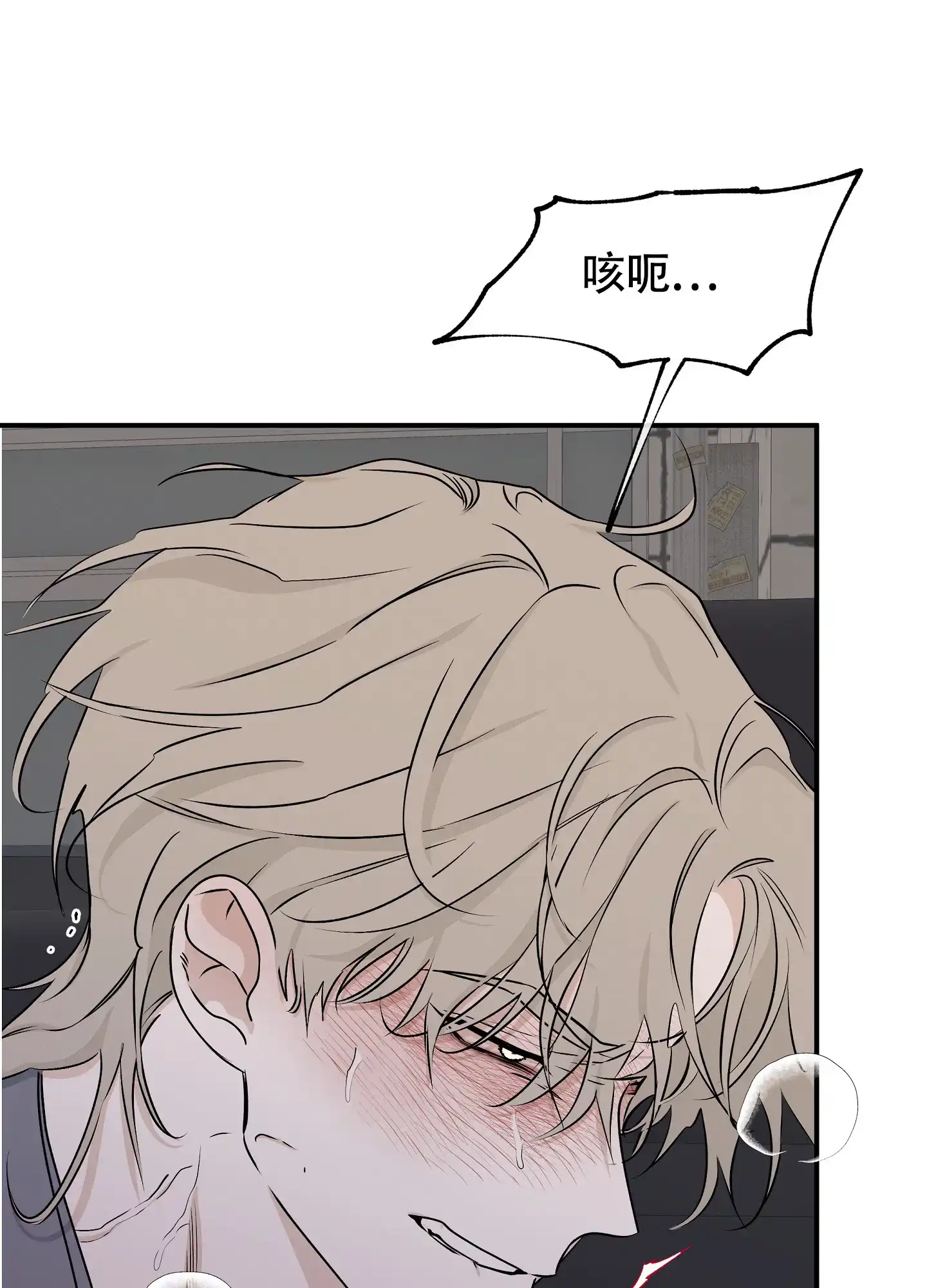 《水边之夜》第109话 第7页