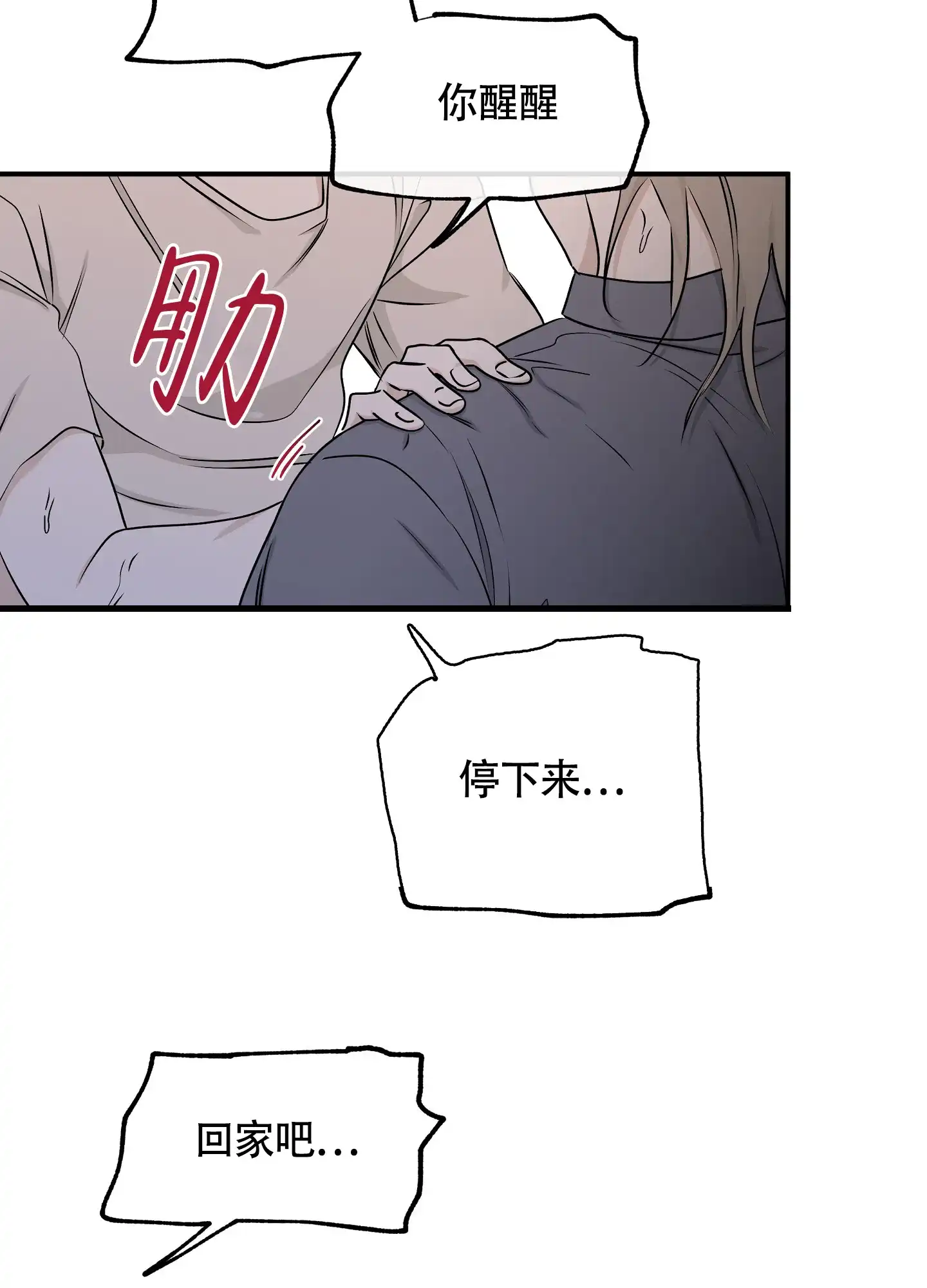 《水边之夜》第109话 第27页