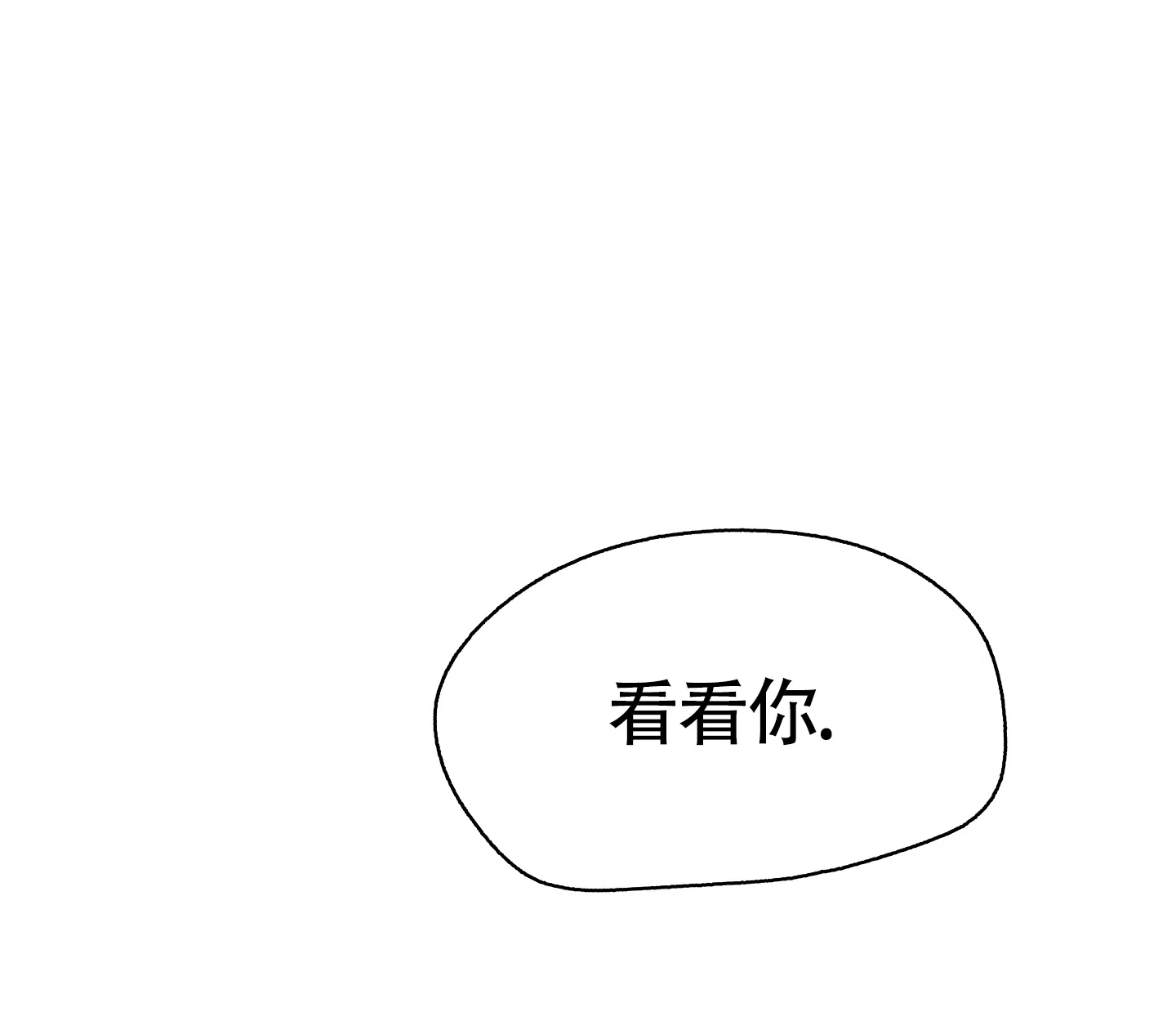 《水边之夜》第109话 第5页
