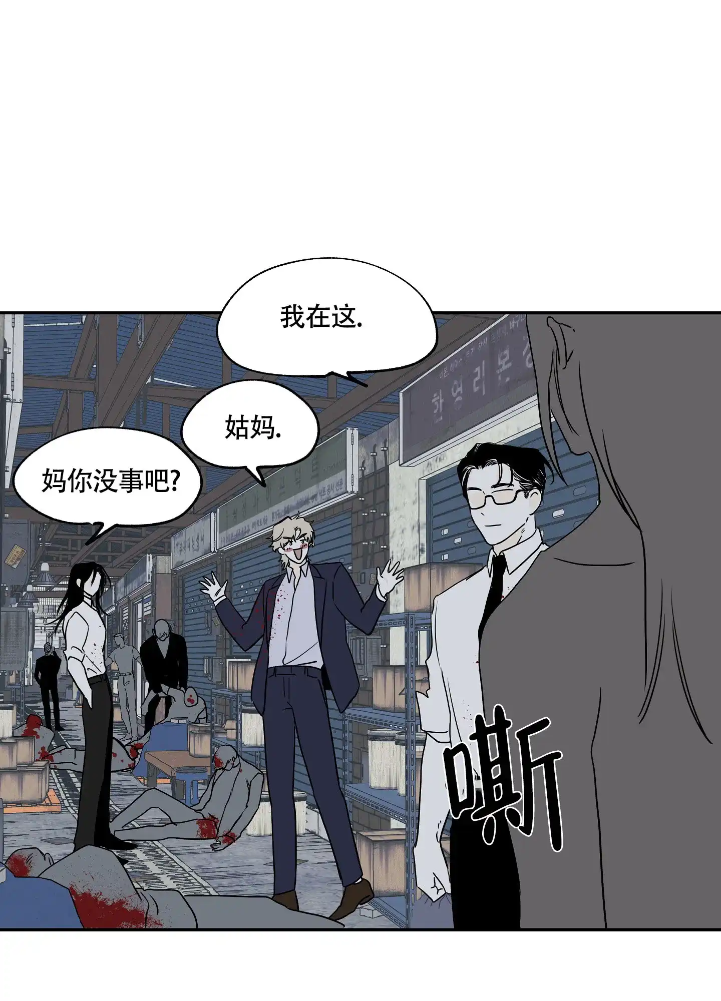 《水边之夜》第11话 第15页
