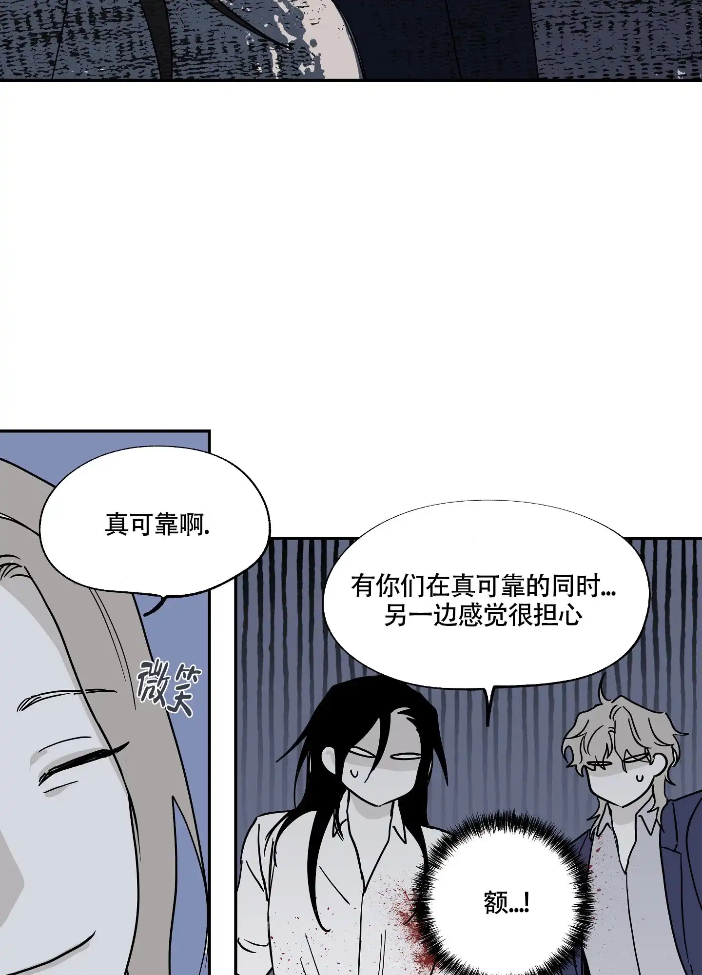 《水边之夜》第11话 第28页