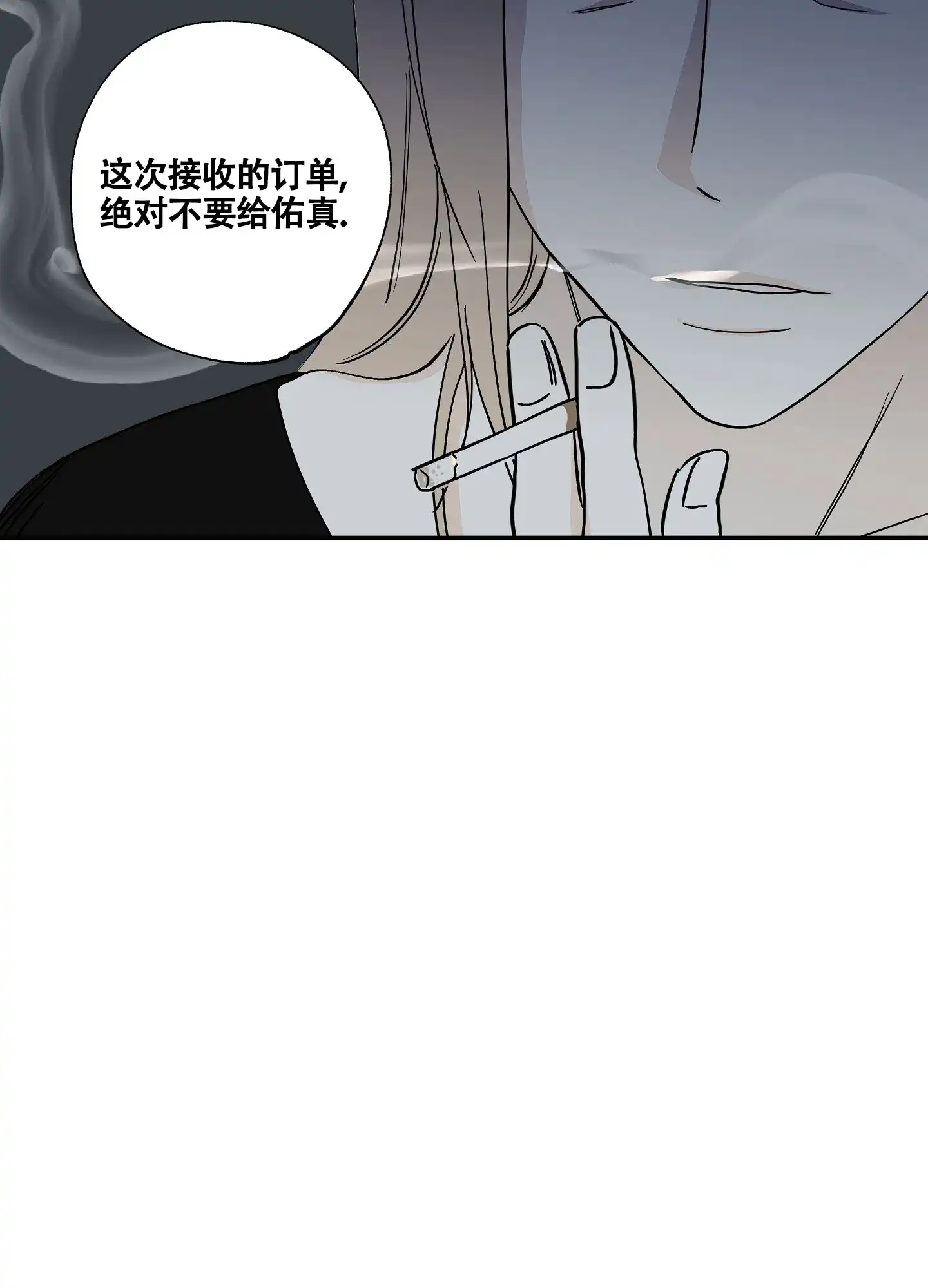 《水边之夜》第11话 第23页