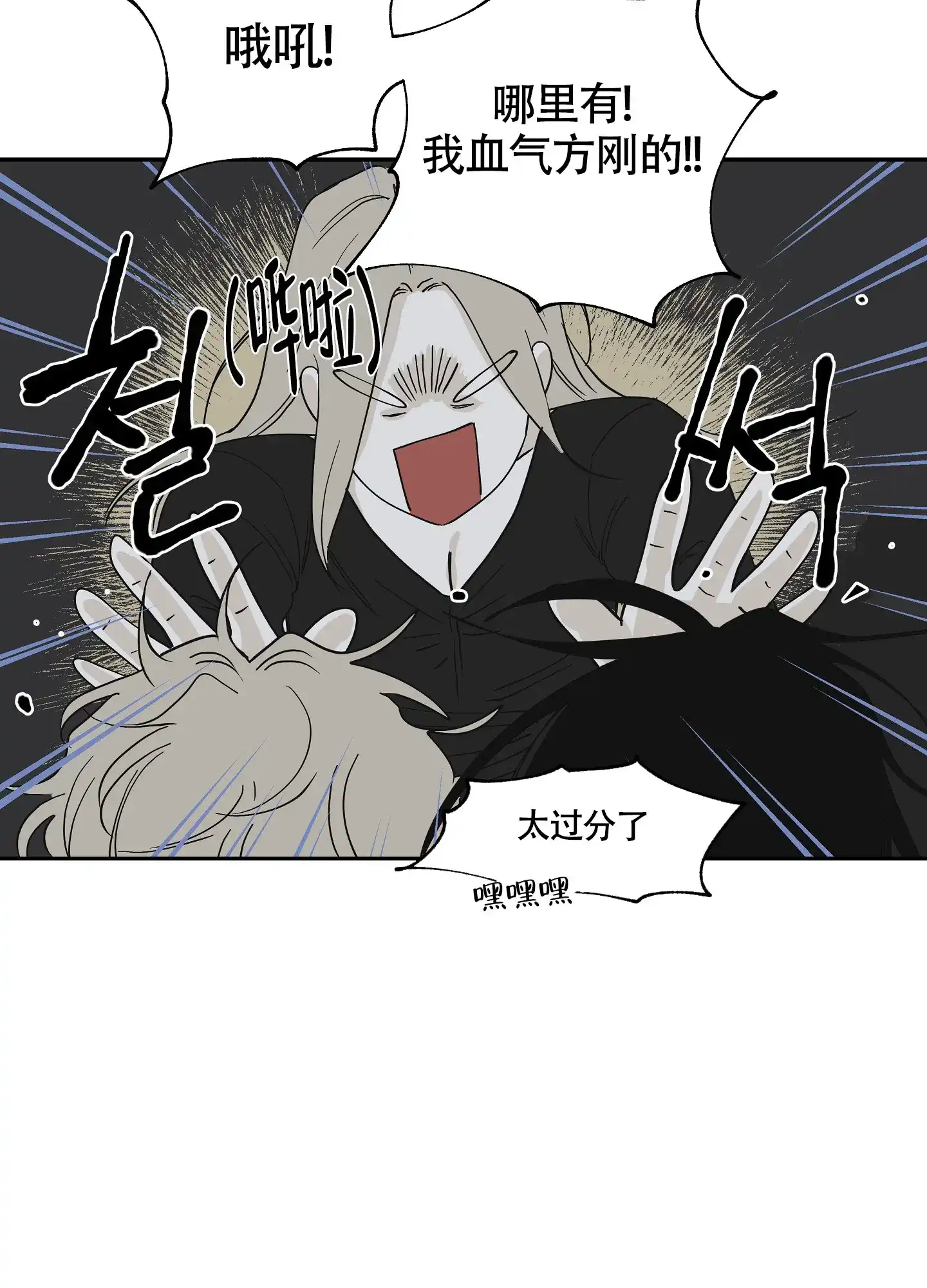《水边之夜》第11话 第20页