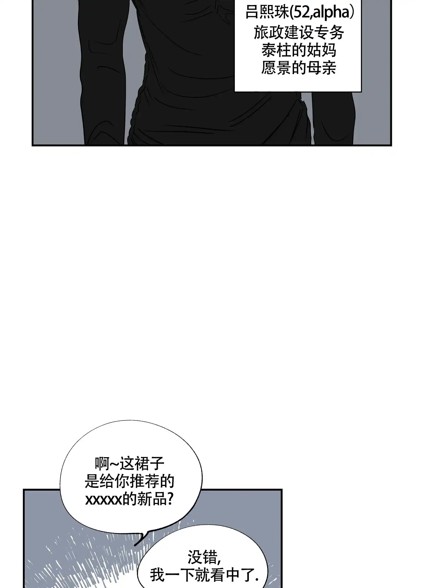 《水边之夜》第11话 第17页