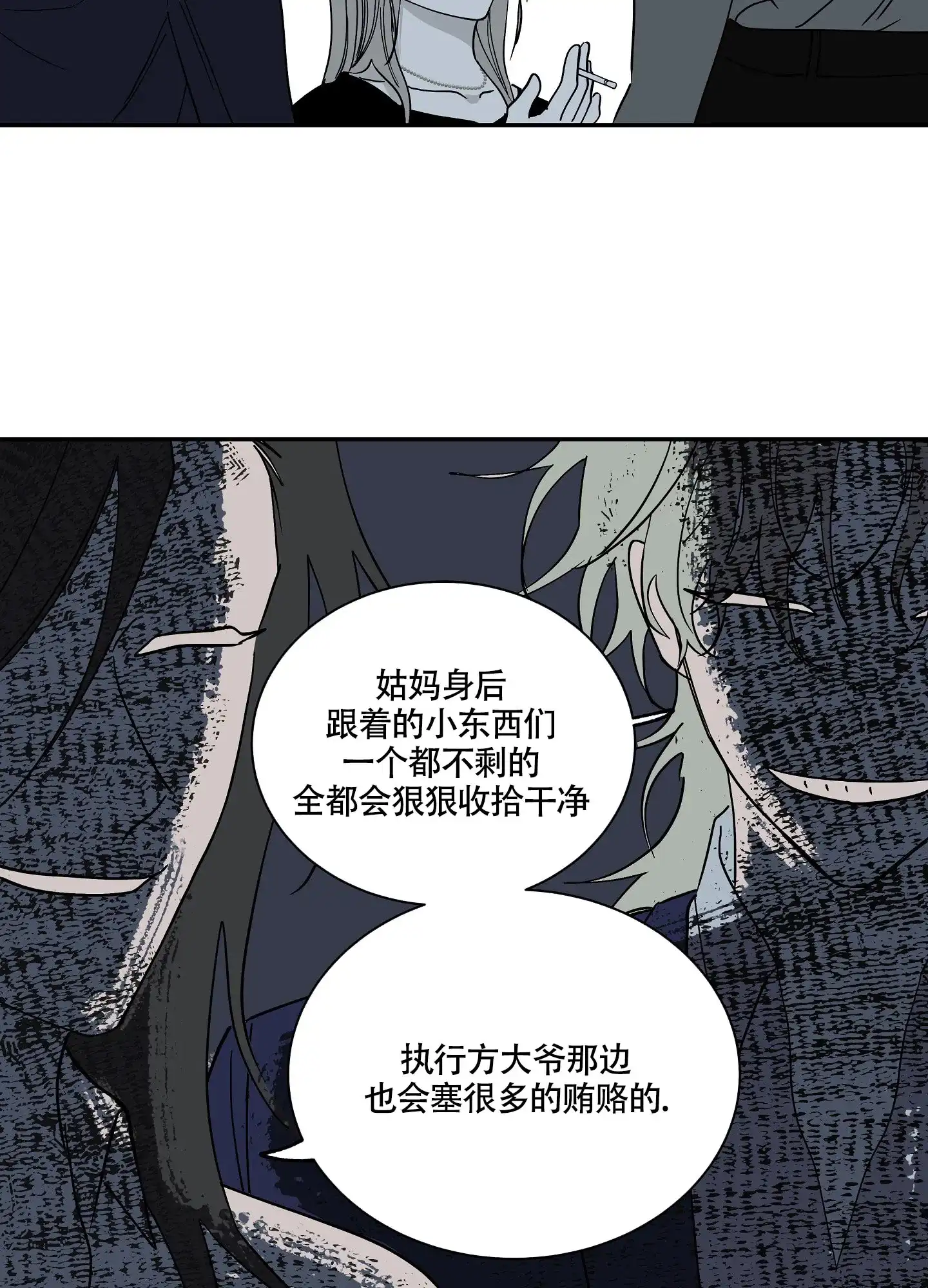 《水边之夜》第11话 第27页