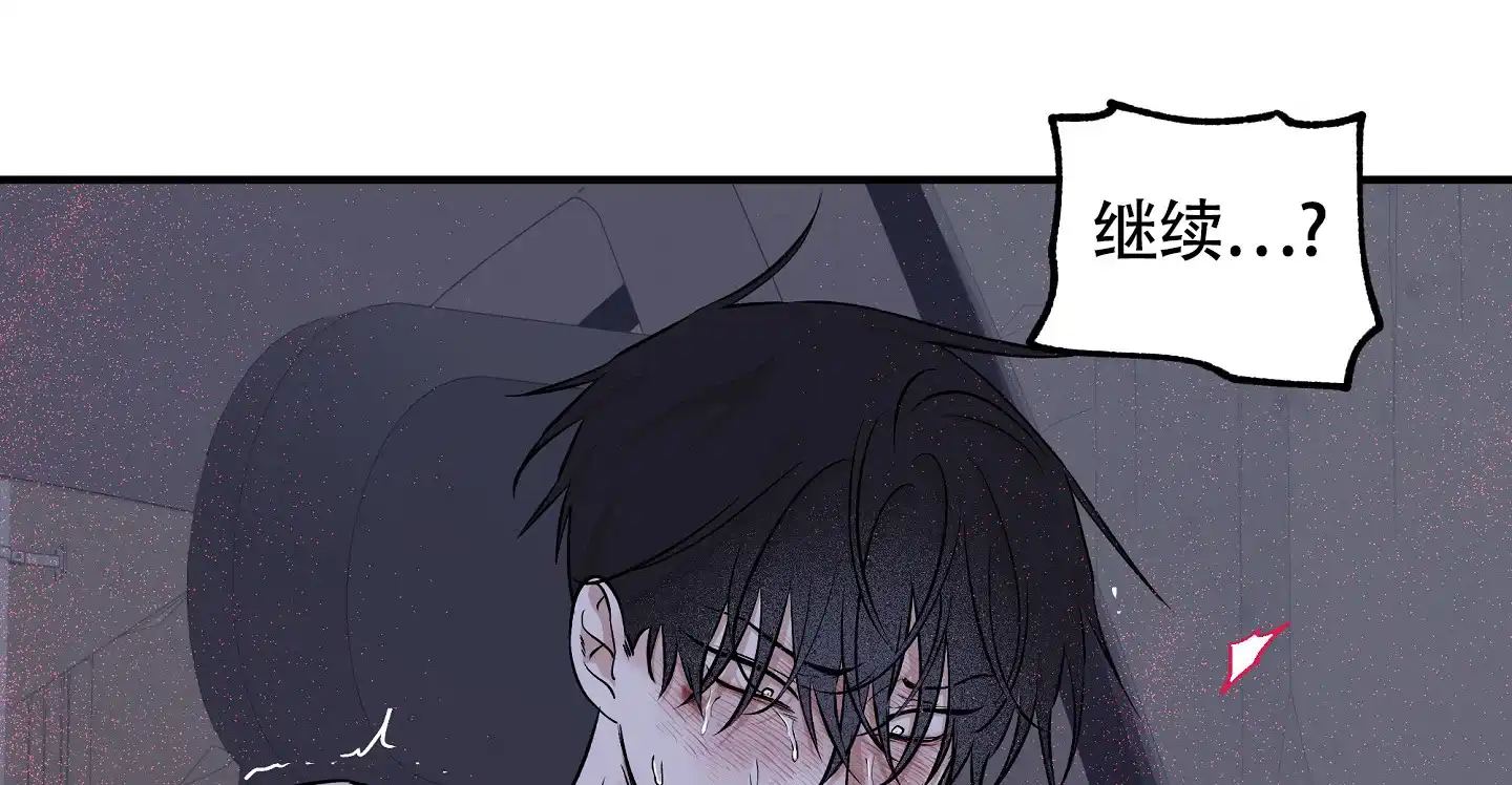 《水边之夜》第110话 第20页