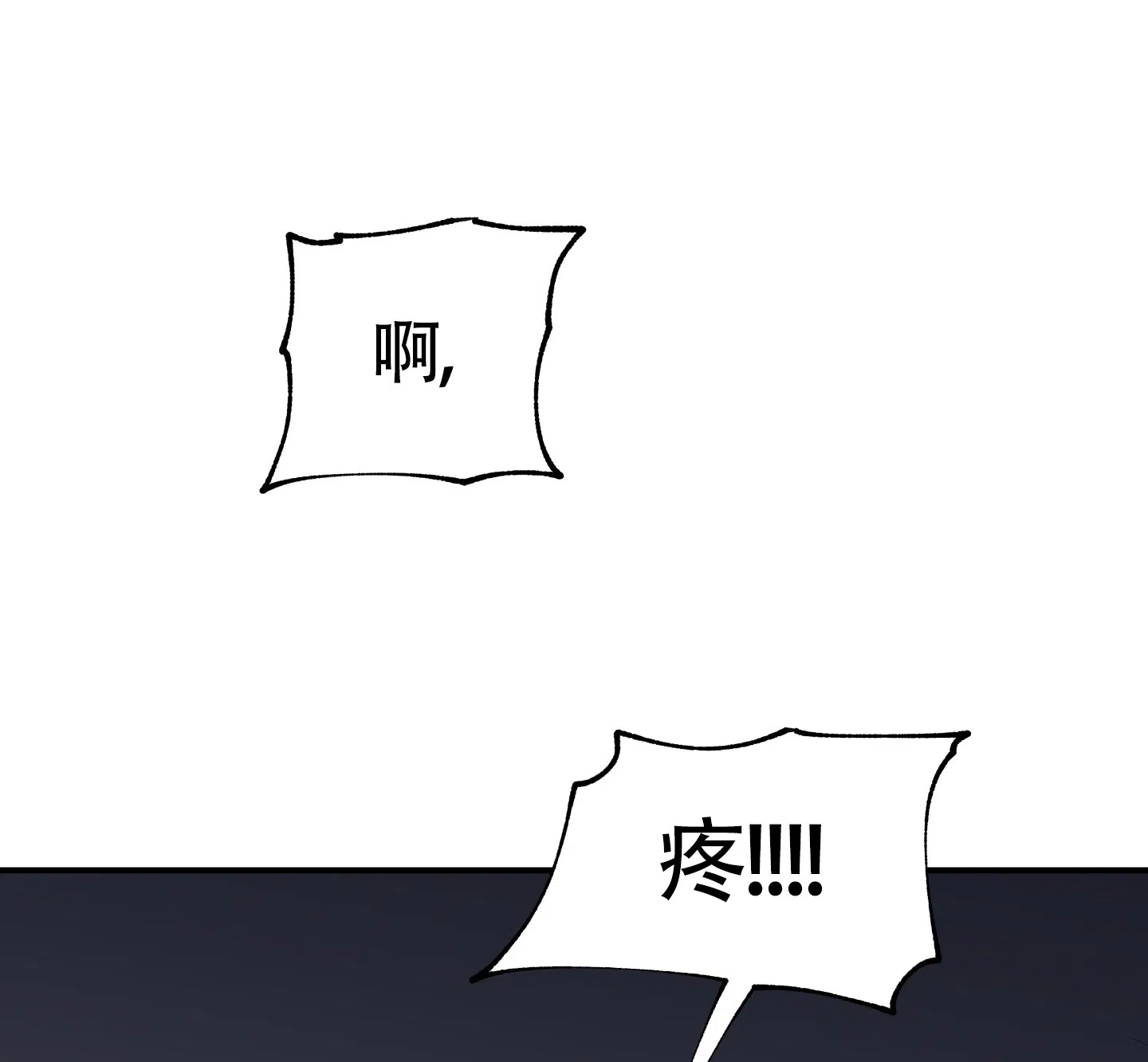 《水边之夜》第110话 第7页