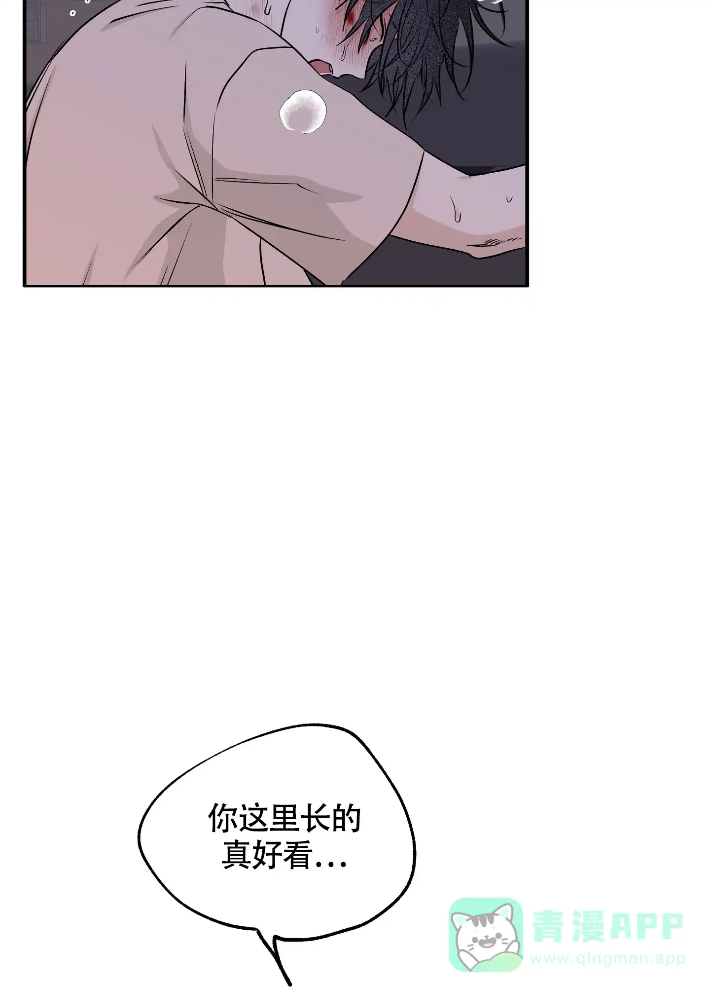 《水边之夜》第110话 第26页