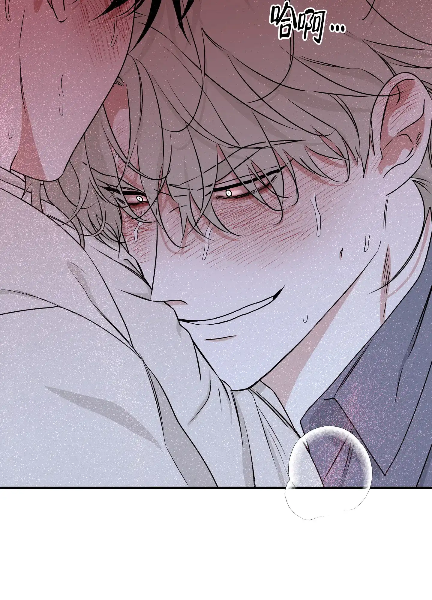 《水边之夜》第110话 第3页