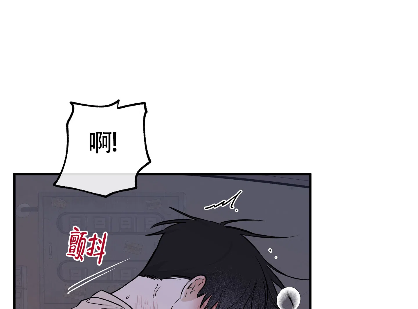 《水边之夜》第110话 第25页