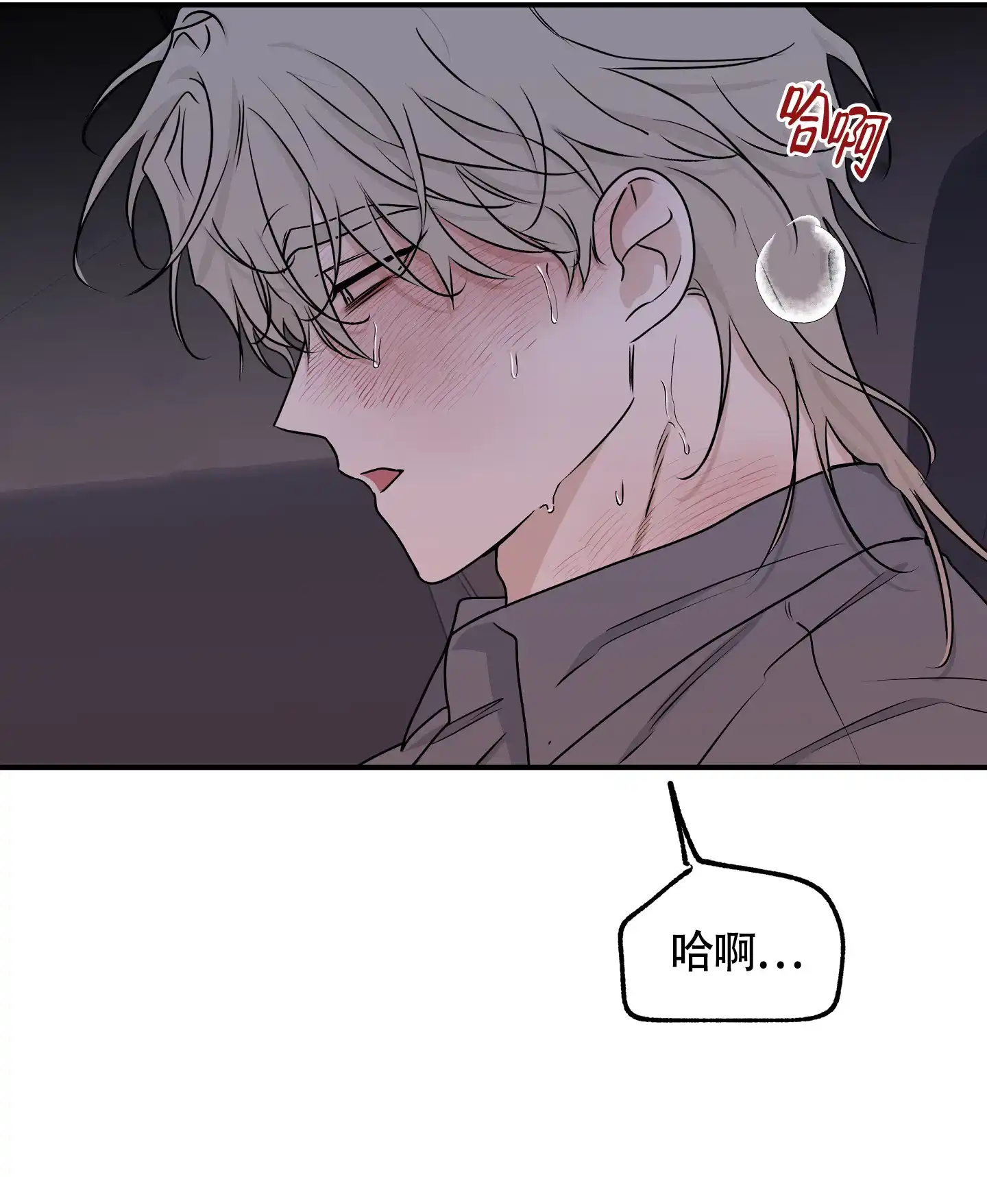 《水边之夜》第110话 第27页