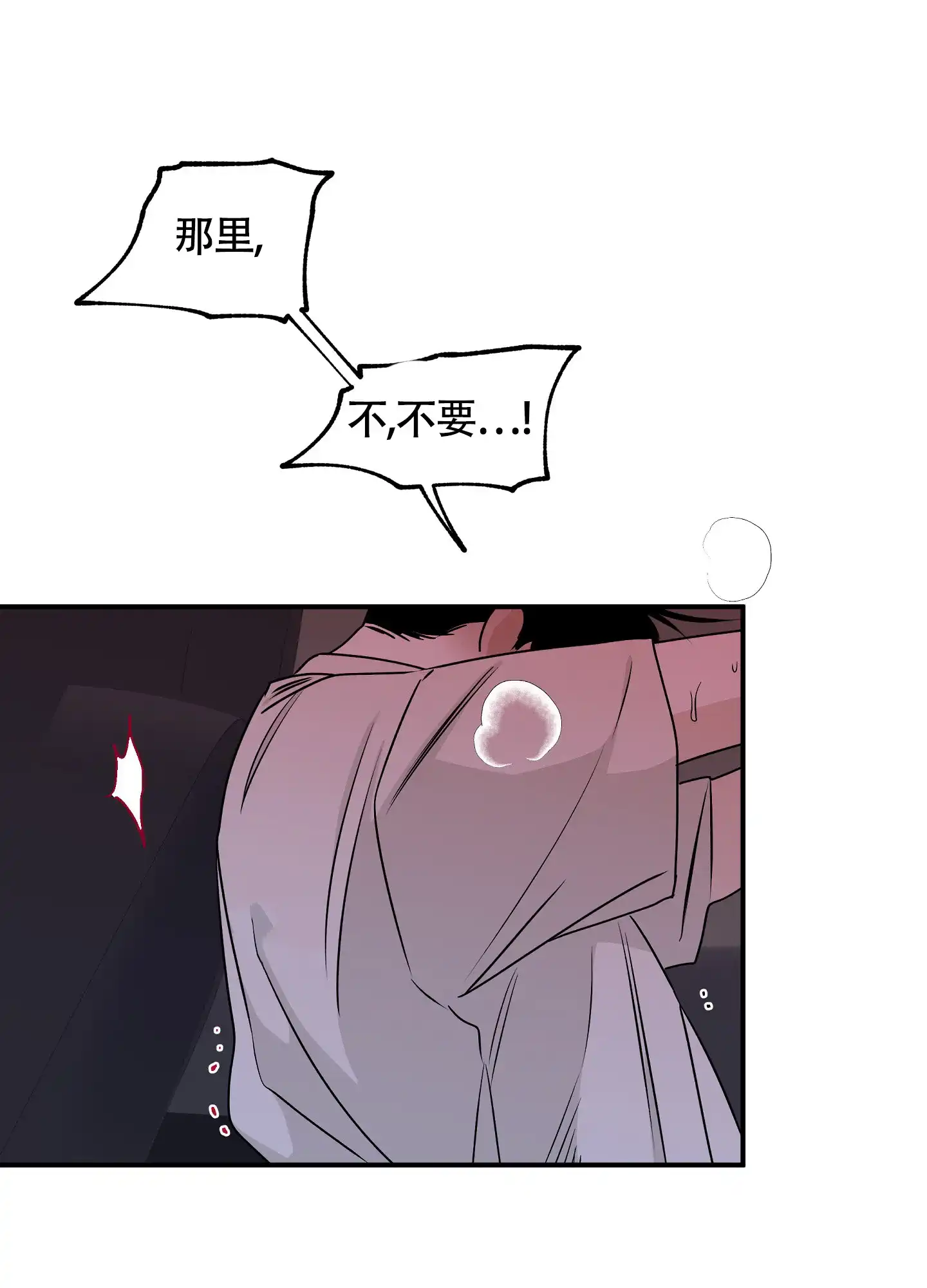 《水边之夜》第110话 第30页