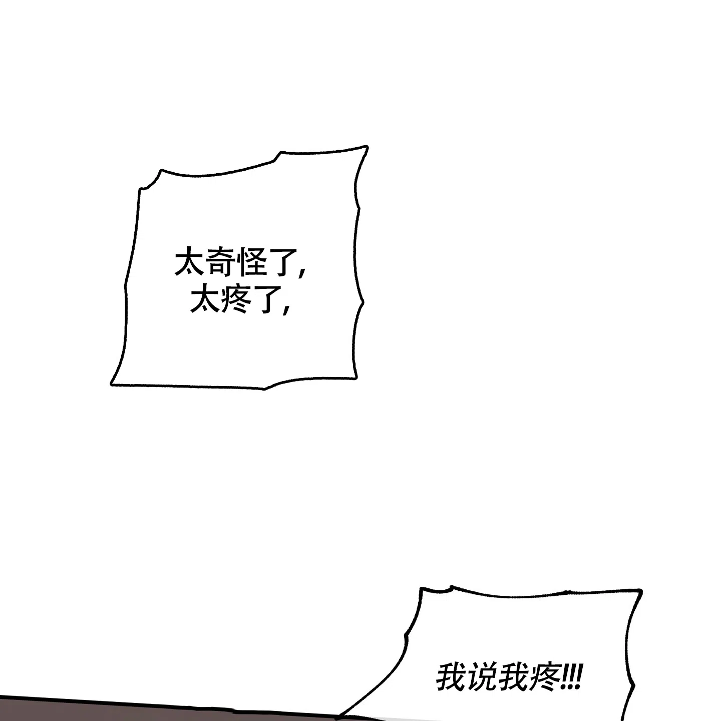 《水边之夜》第110话 第9页