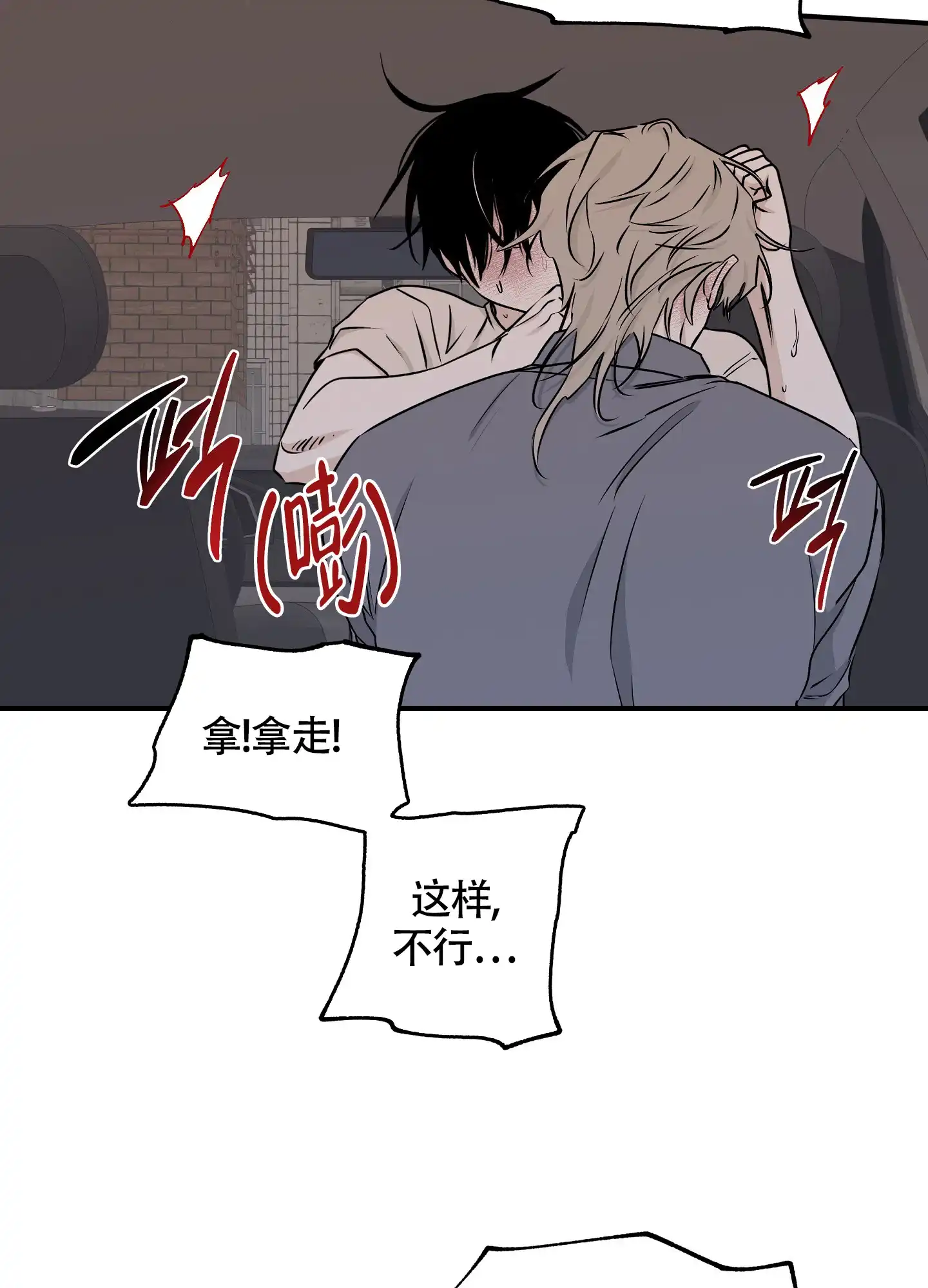 《水边之夜》第110话 第10页