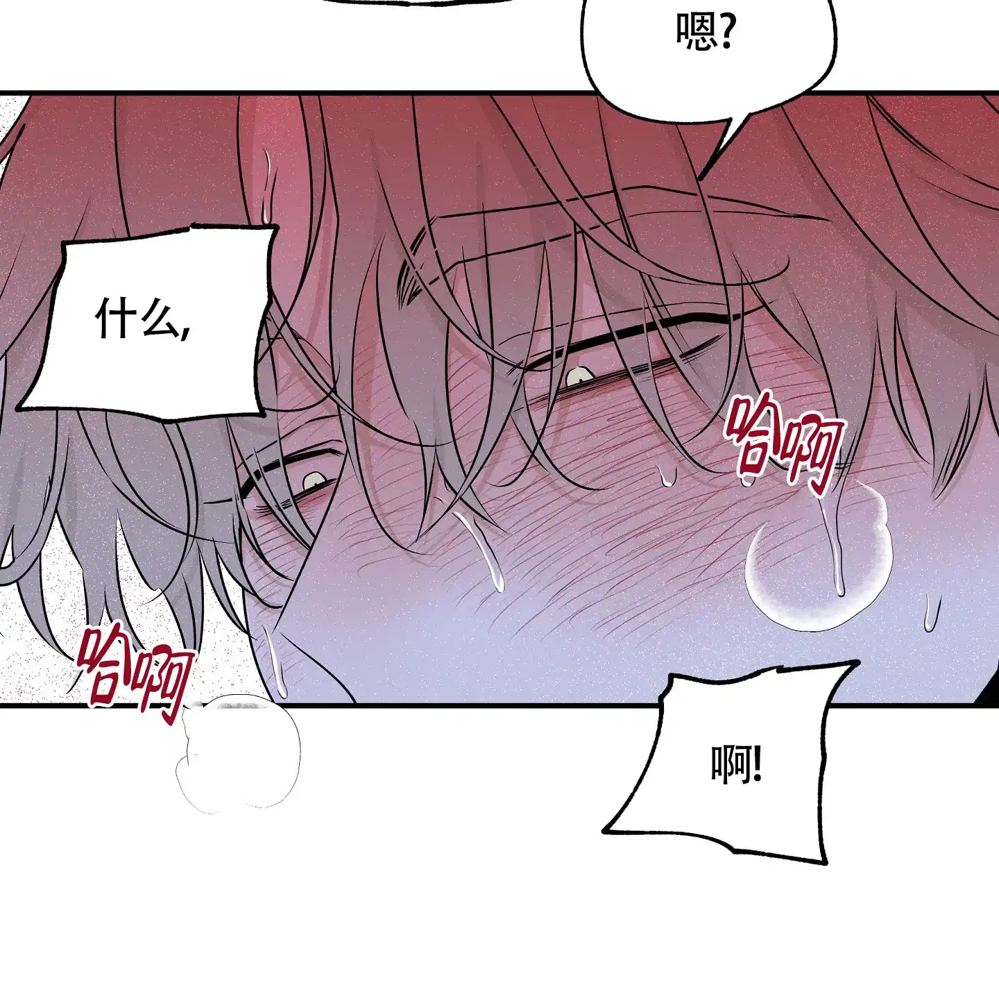 《水边之夜》第110话 第24页