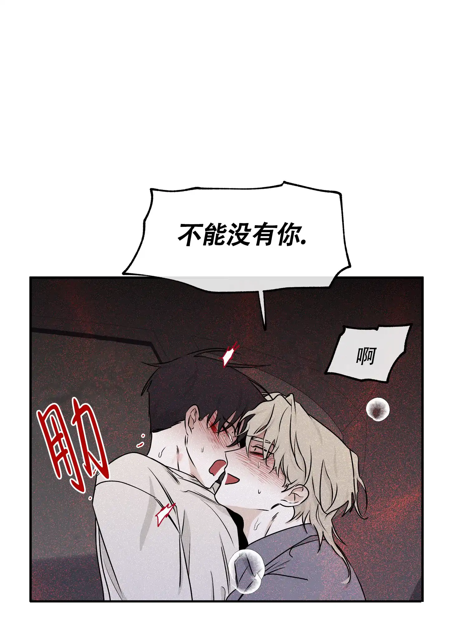 《水边之夜》第110话 第4页