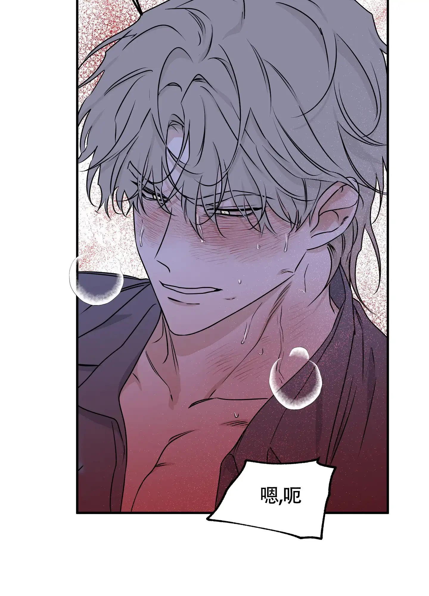 《水边之夜》第110话 第34页