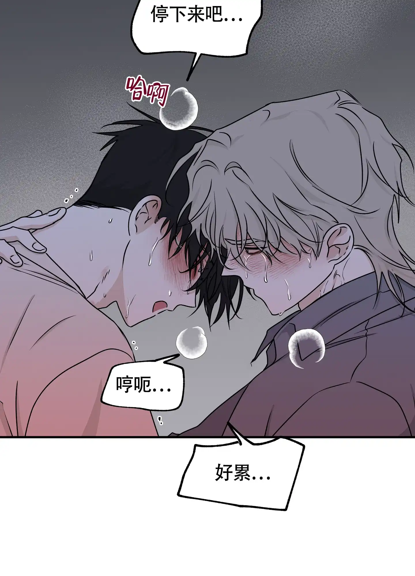 《水边之夜》第111话 第4页