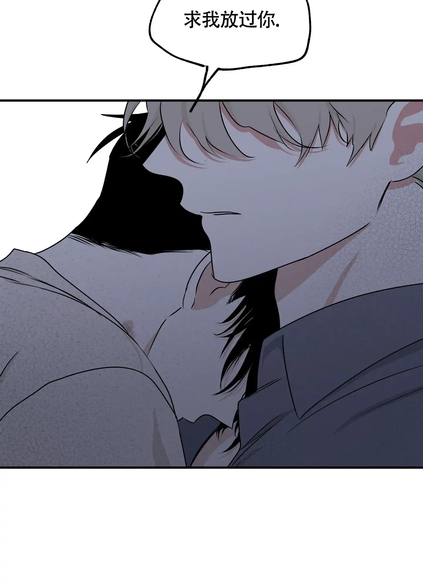 《水边之夜》第111话 第15页