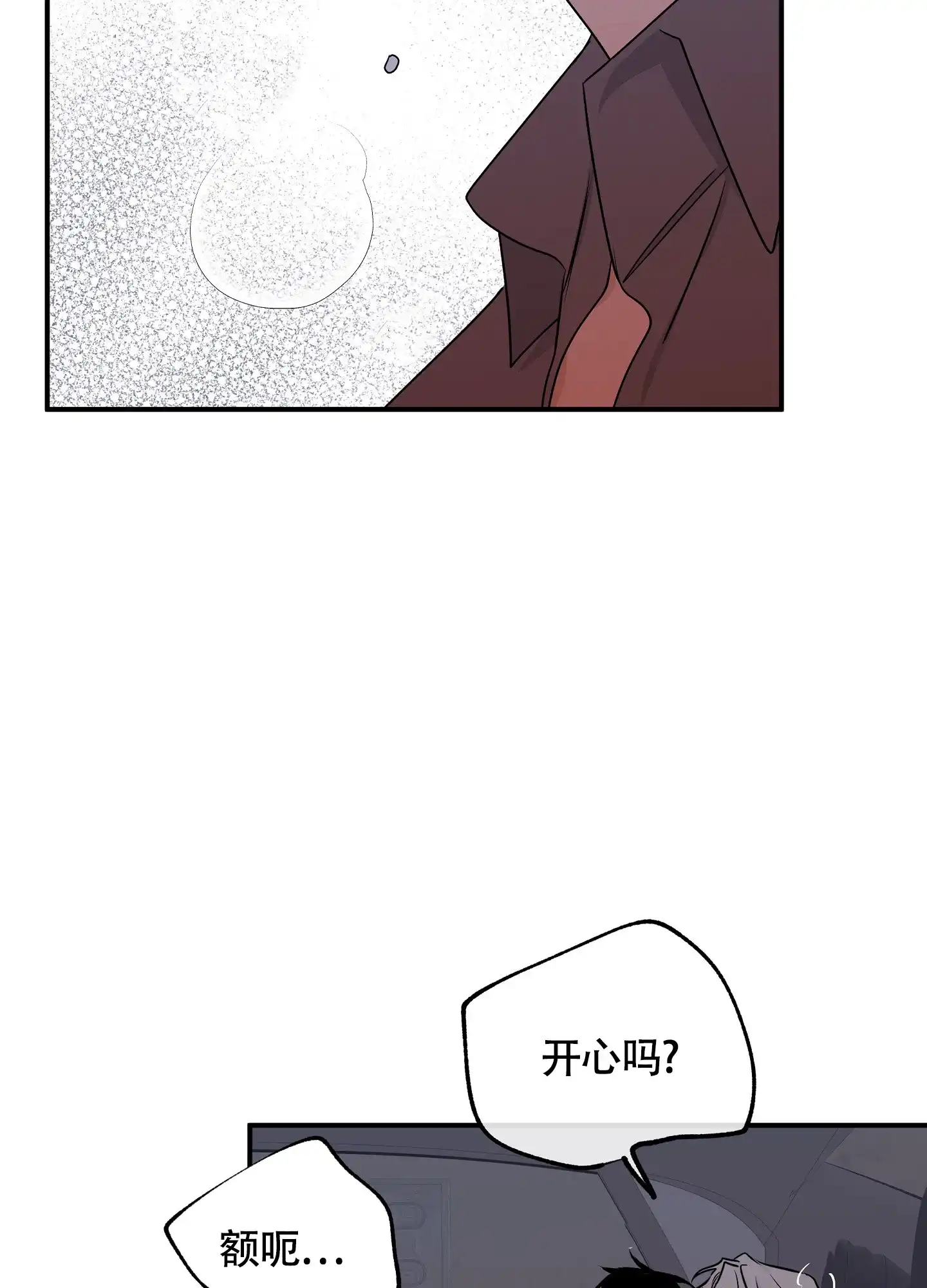 《水边之夜》第111话 第2页