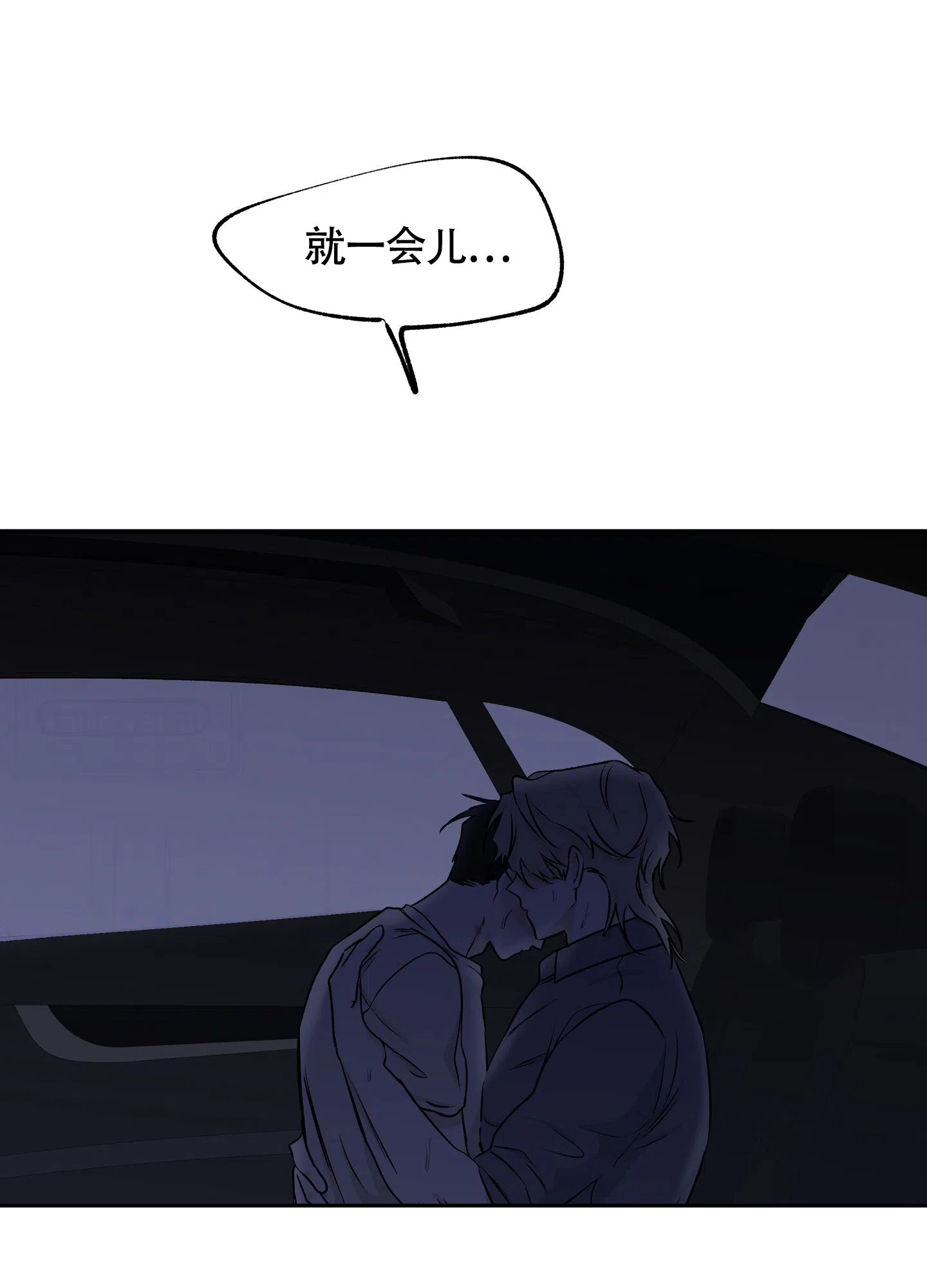 《水边之夜》第111话 第9页