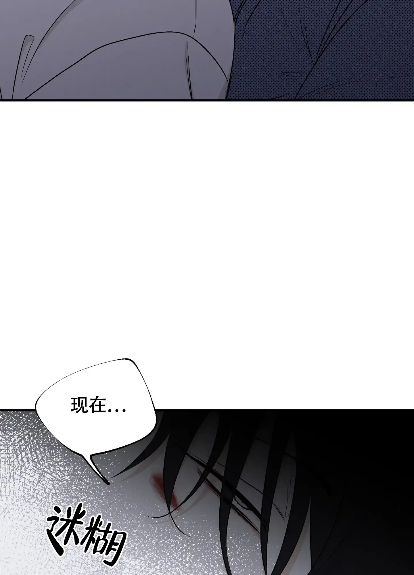 《水边之夜》第111话 第19页