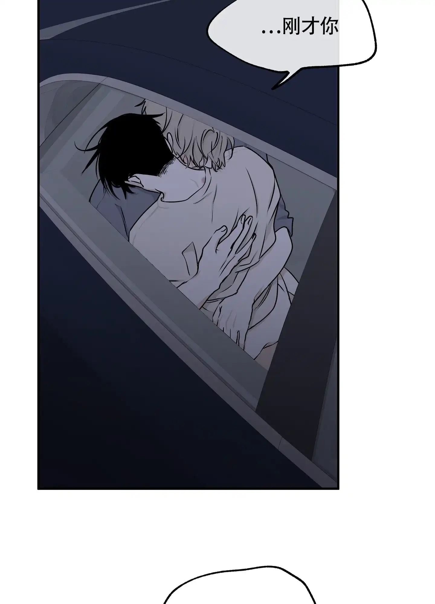 《水边之夜》第111话 第14页