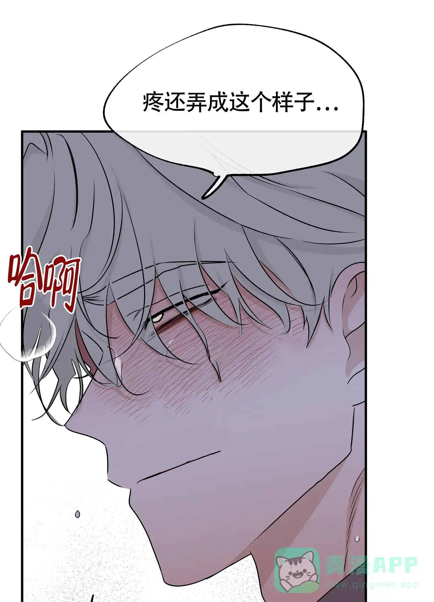 《水边之夜》第111话 第1页