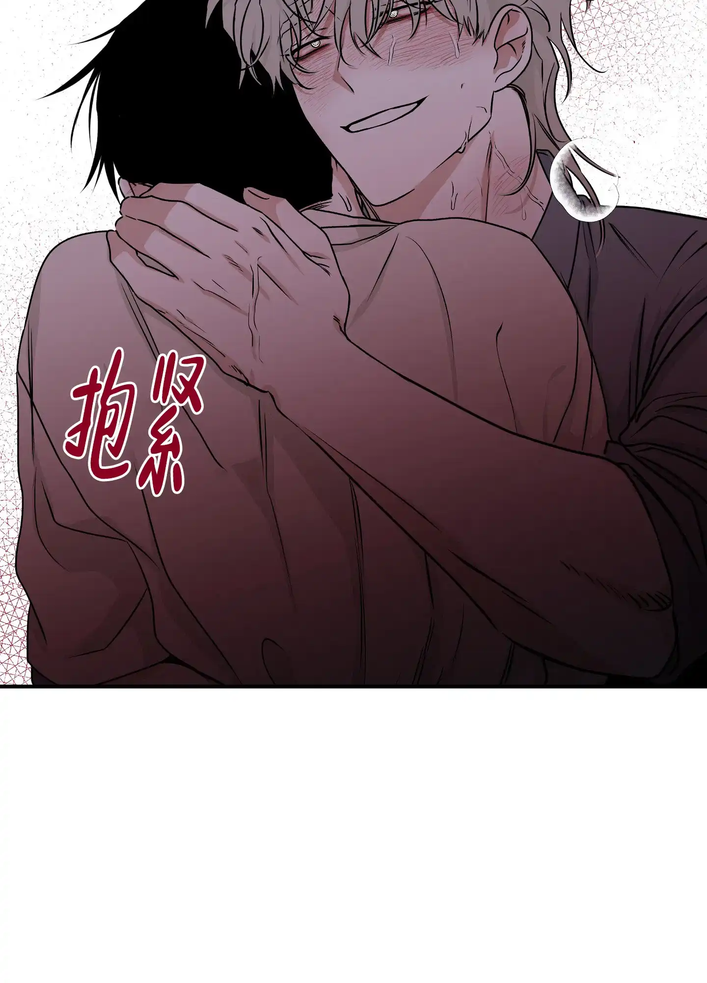 《水边之夜》第111话 第8页