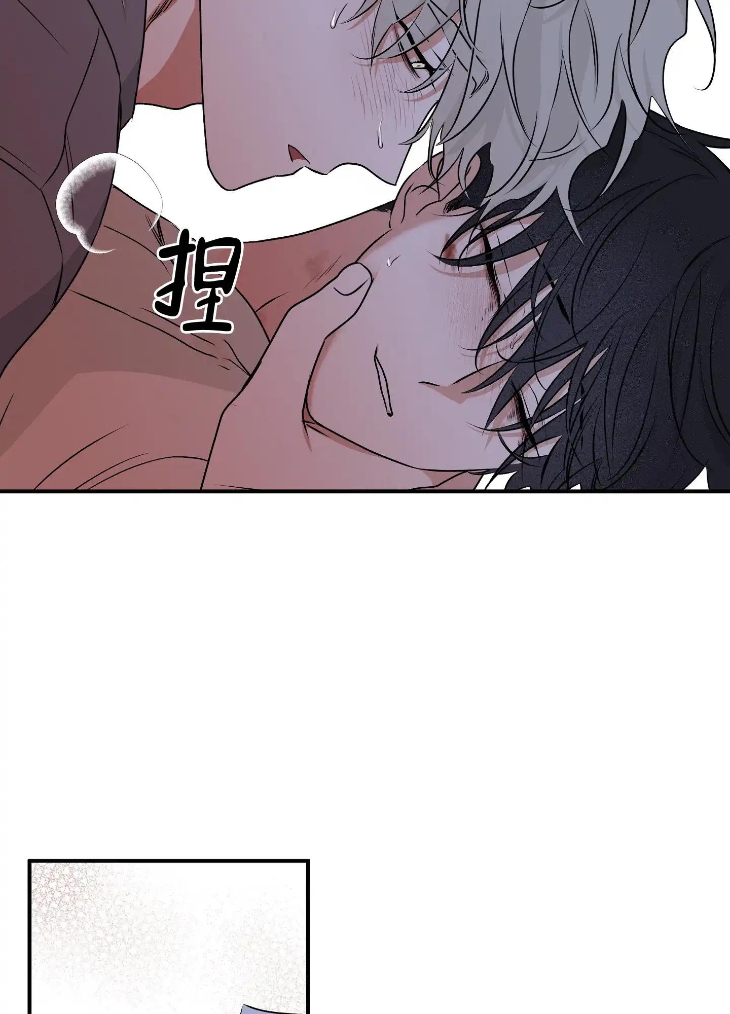 《水边之夜》第111话 第30页